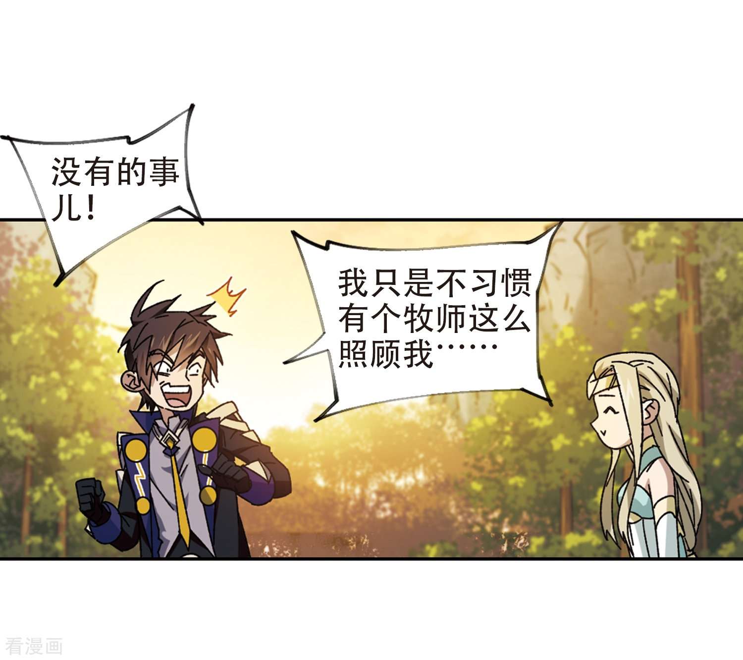 网游之近战法师259话