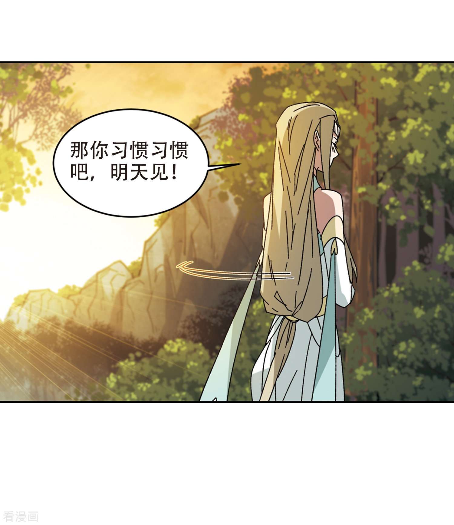 网游之近战法师259话