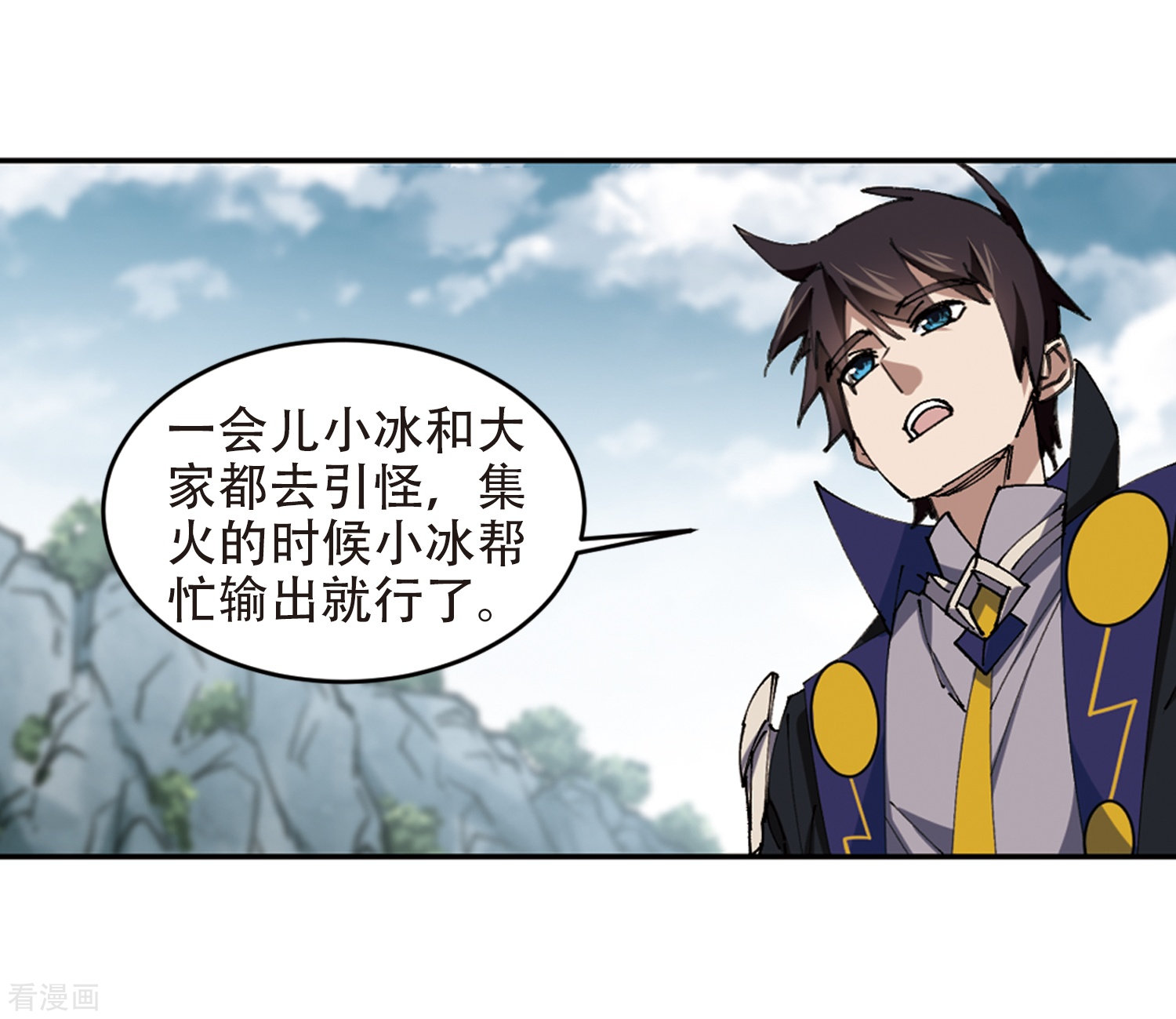 网游之近战法师259话