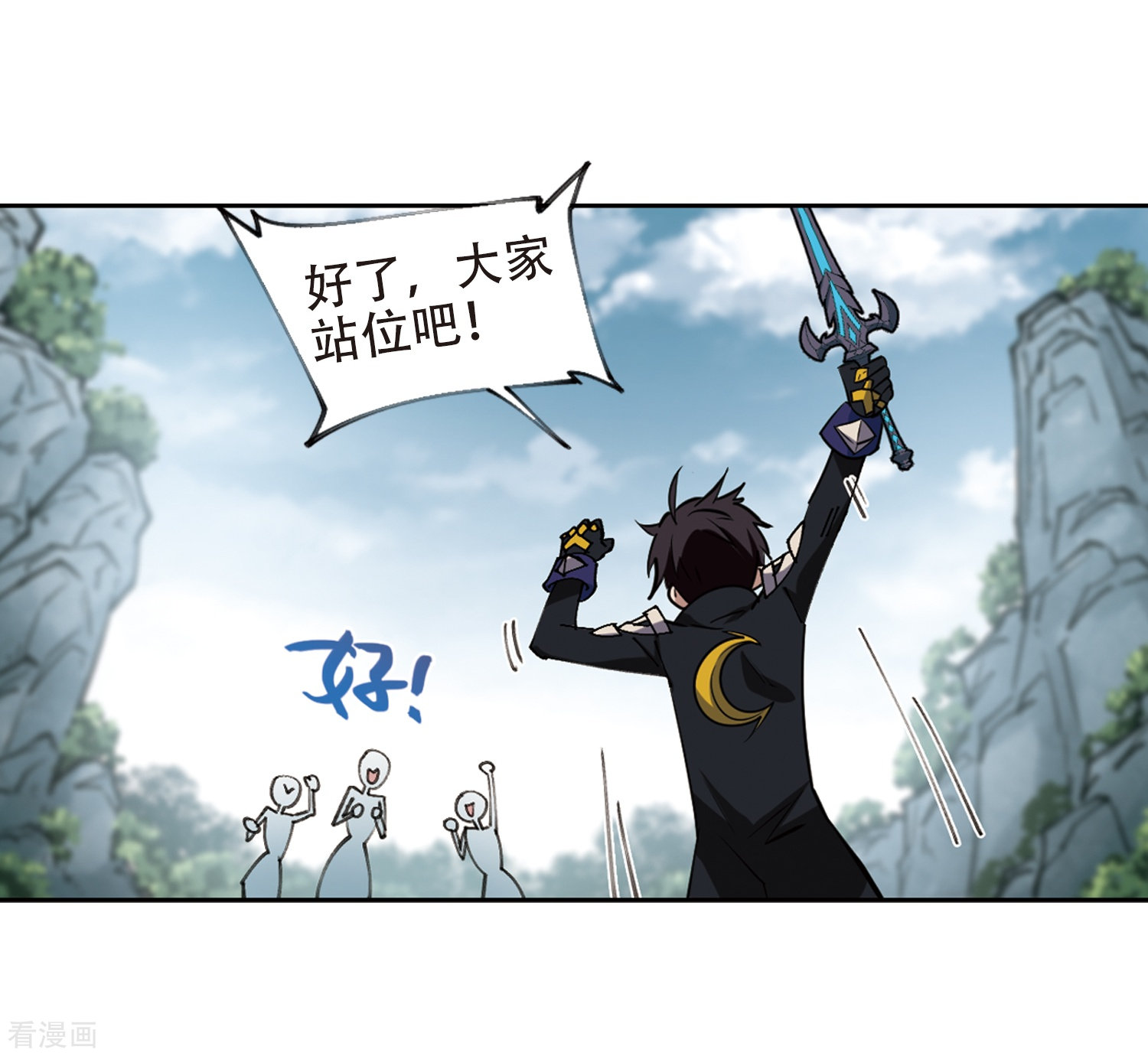 网游之近战法师259话