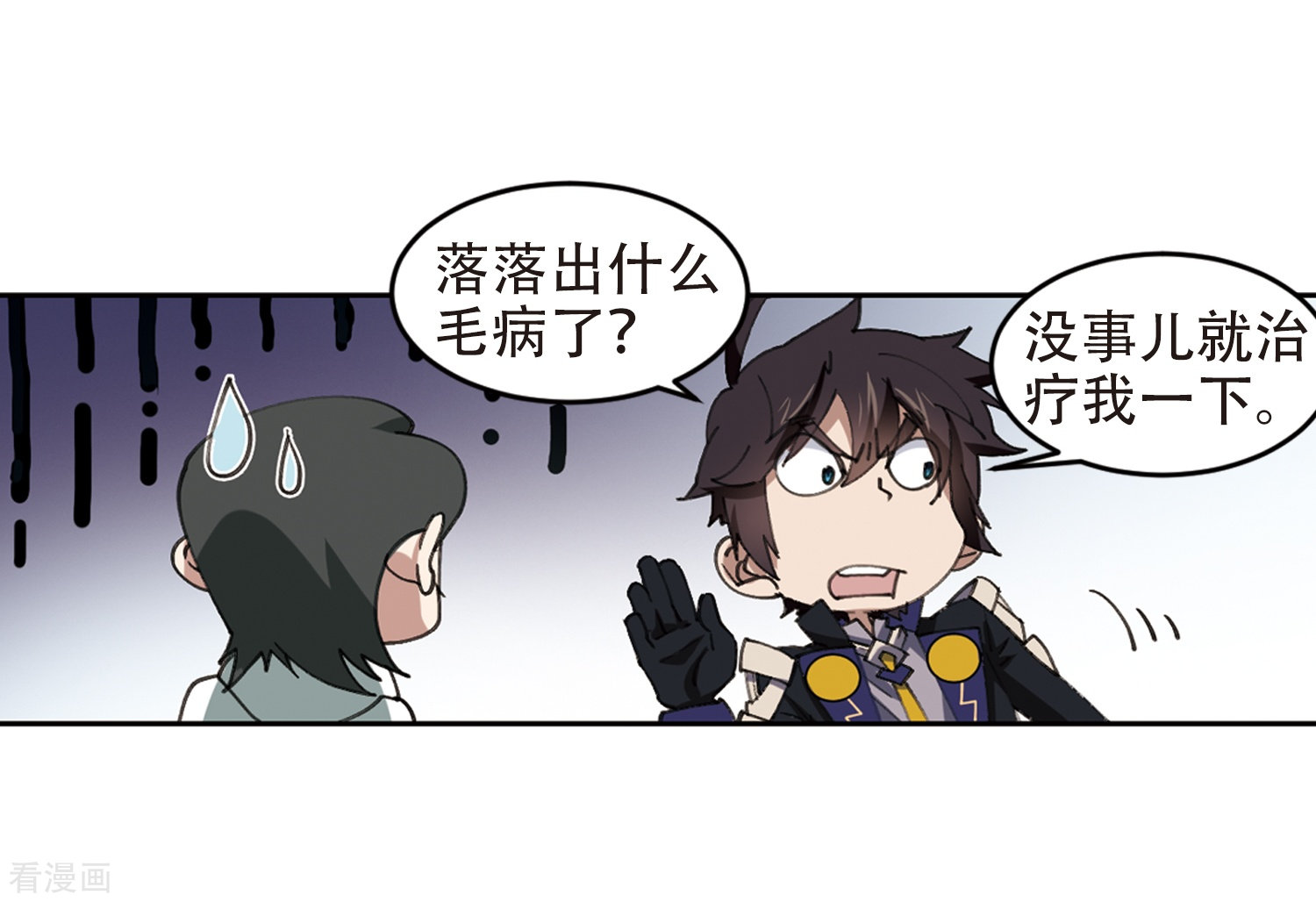 网游之近战法师259话