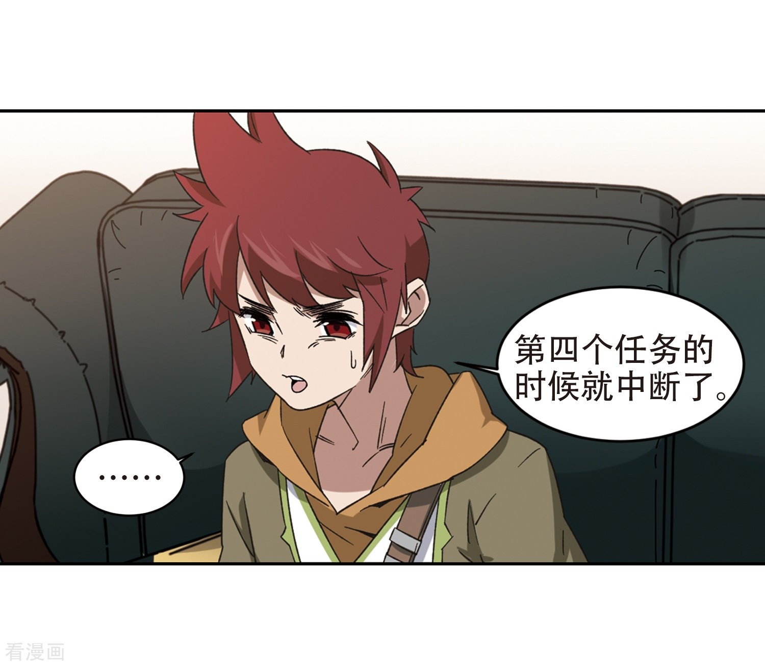网游之近战法师260话