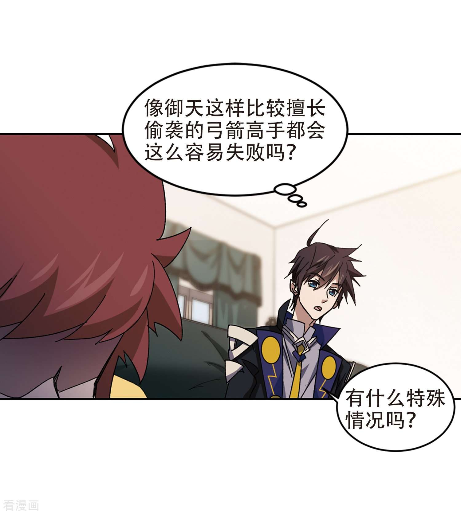 网游之近战法师260话