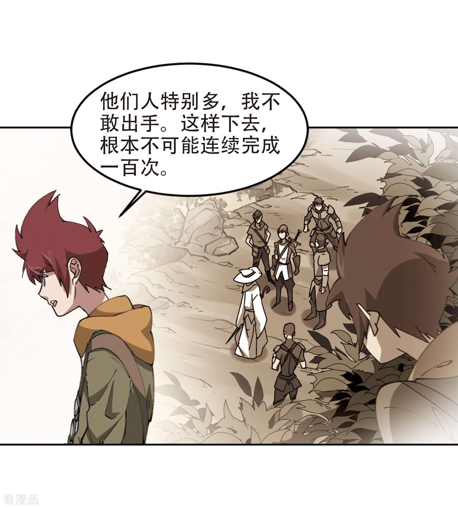 网游之近战法师260话