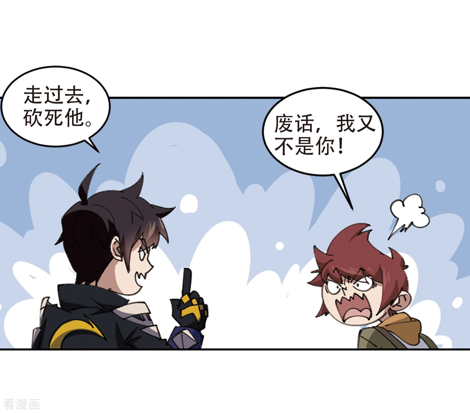网游之近战法师260话