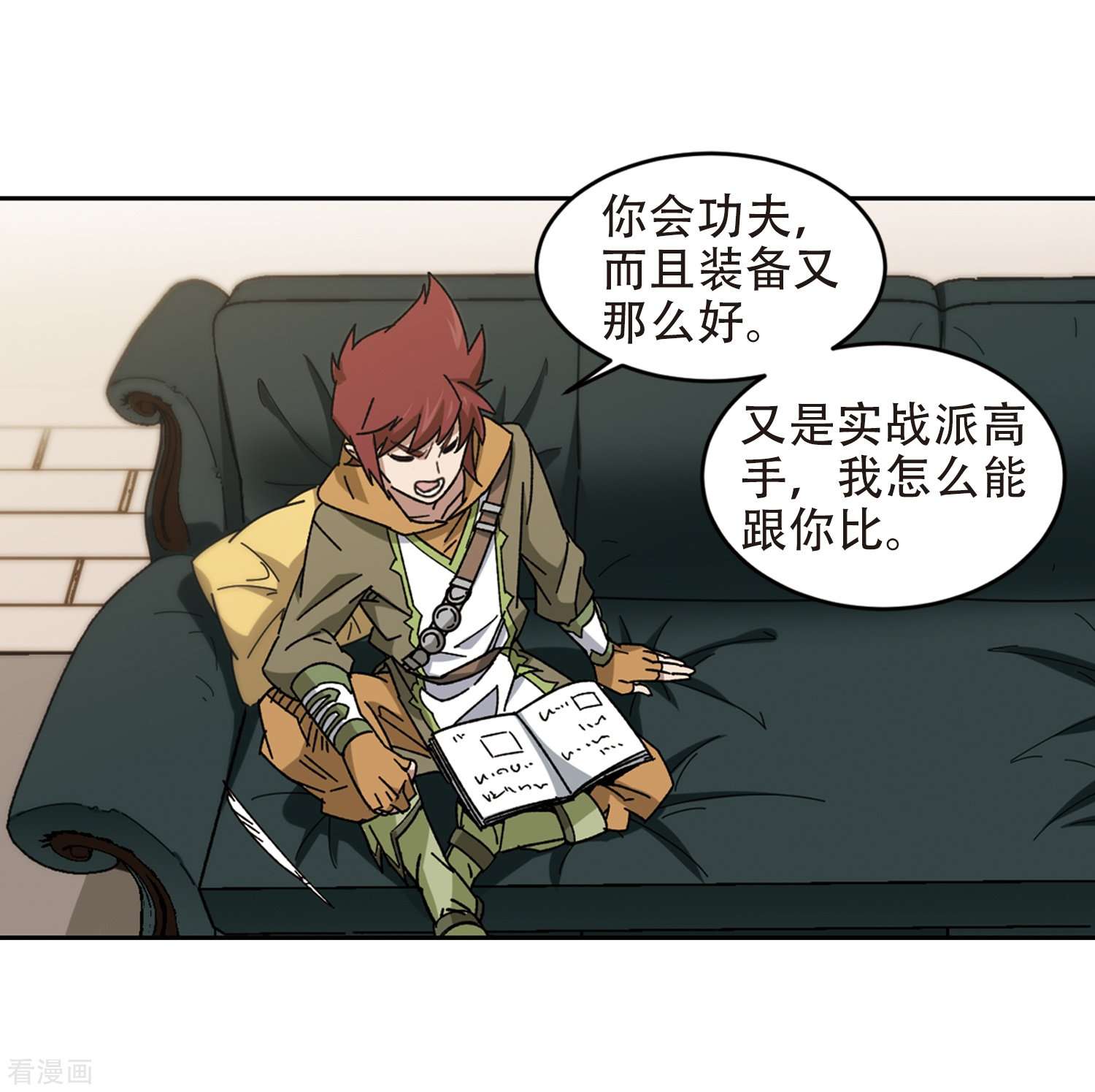 网游之近战法师260话