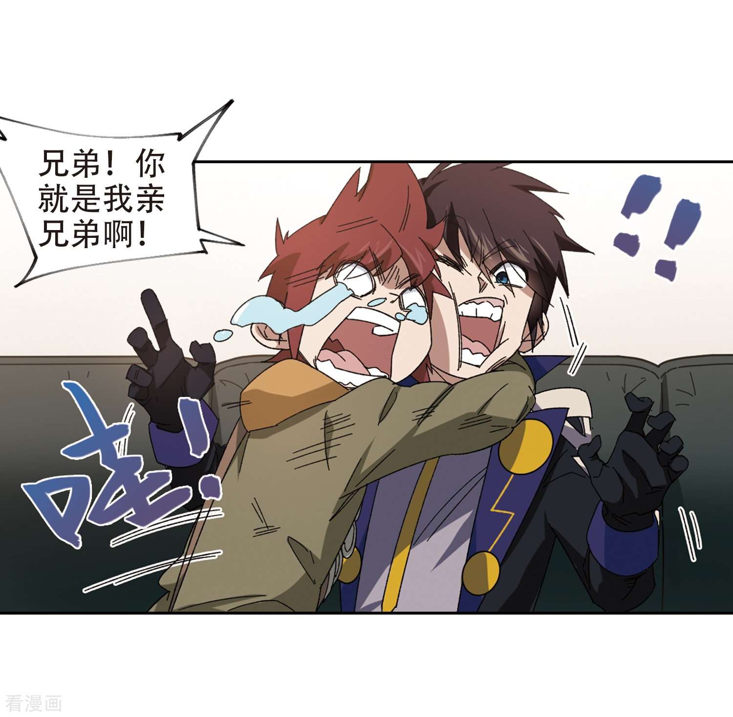 网游之近战法师260话