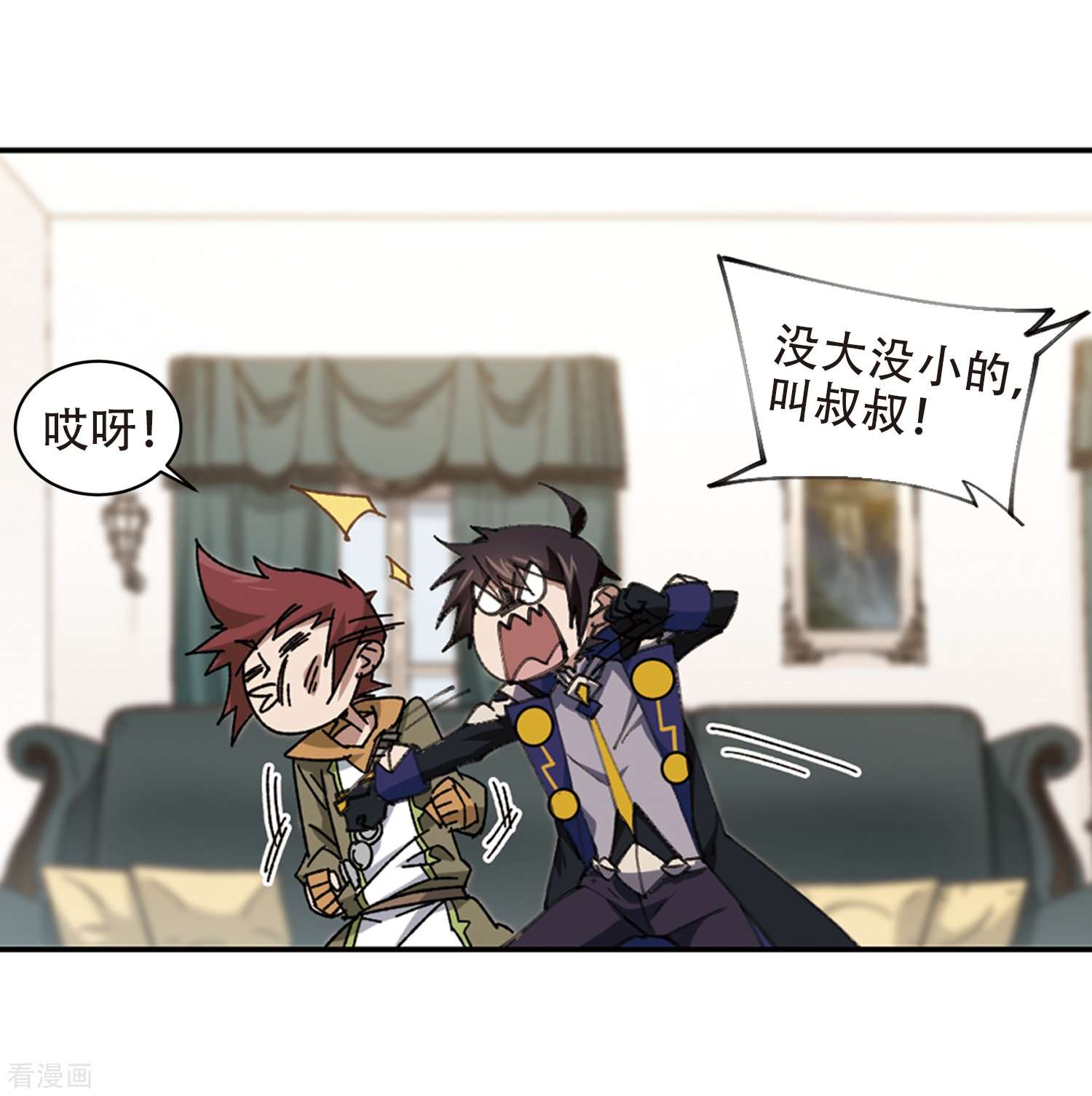 网游之近战法师260话