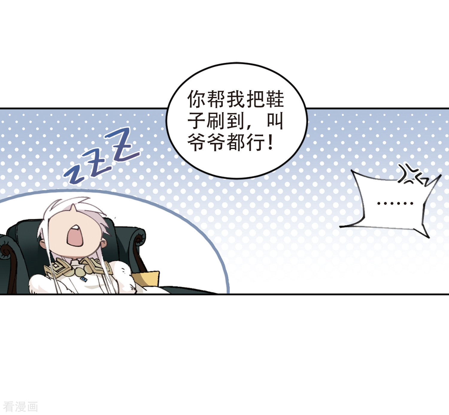 网游之近战法师260话
