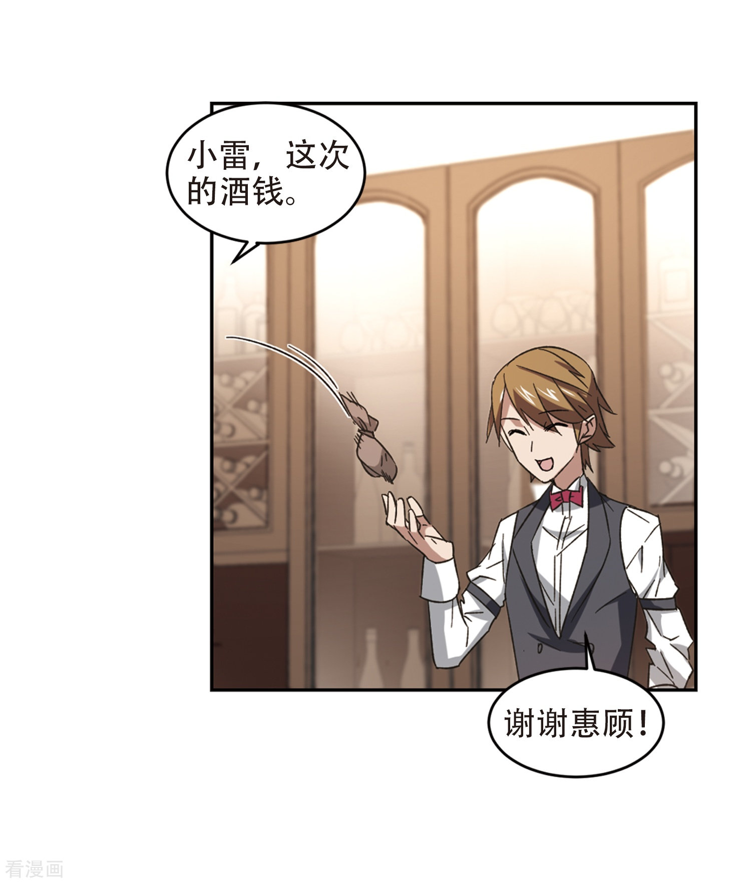 网游之近战法师260话