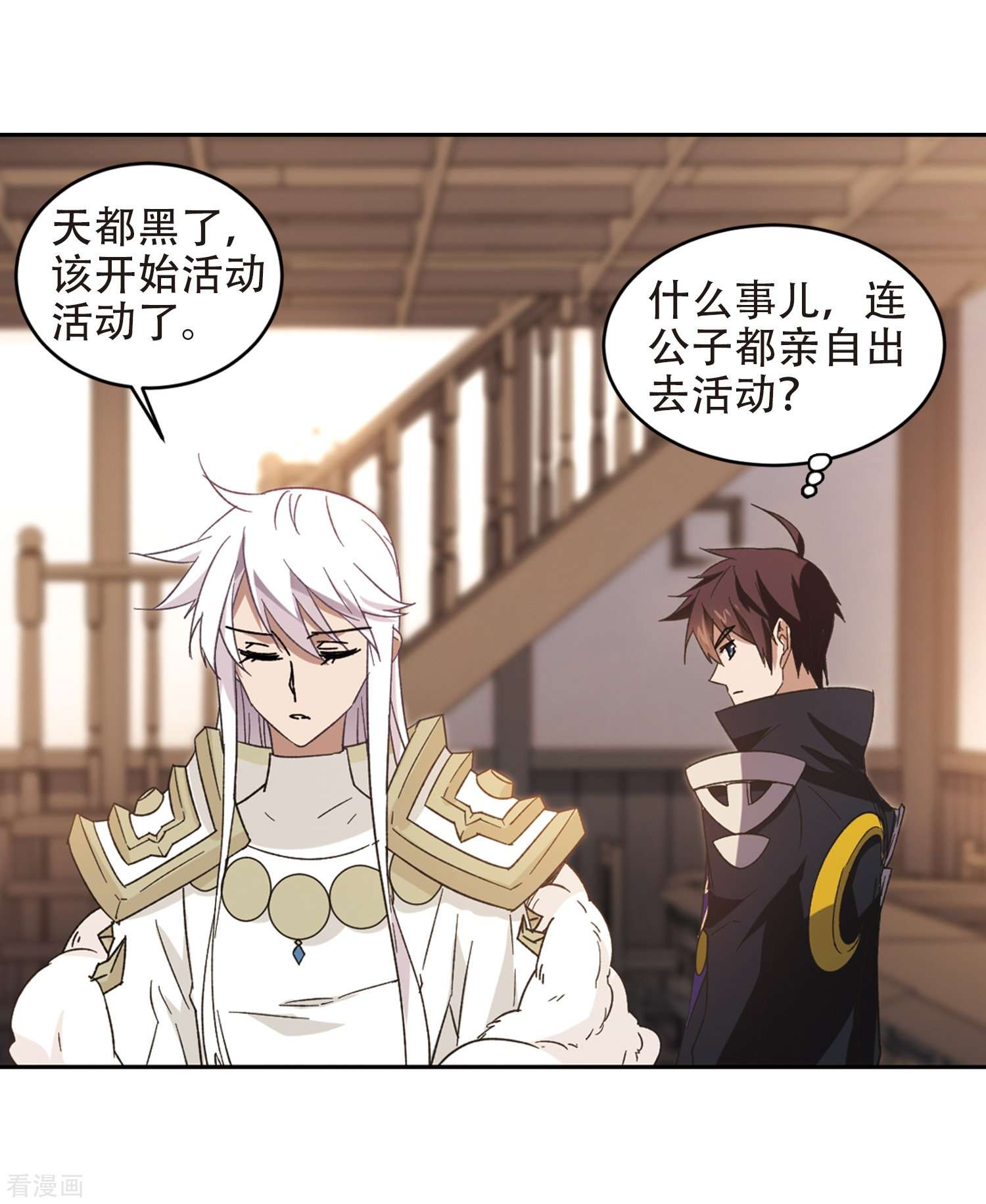 网游之近战法师260话