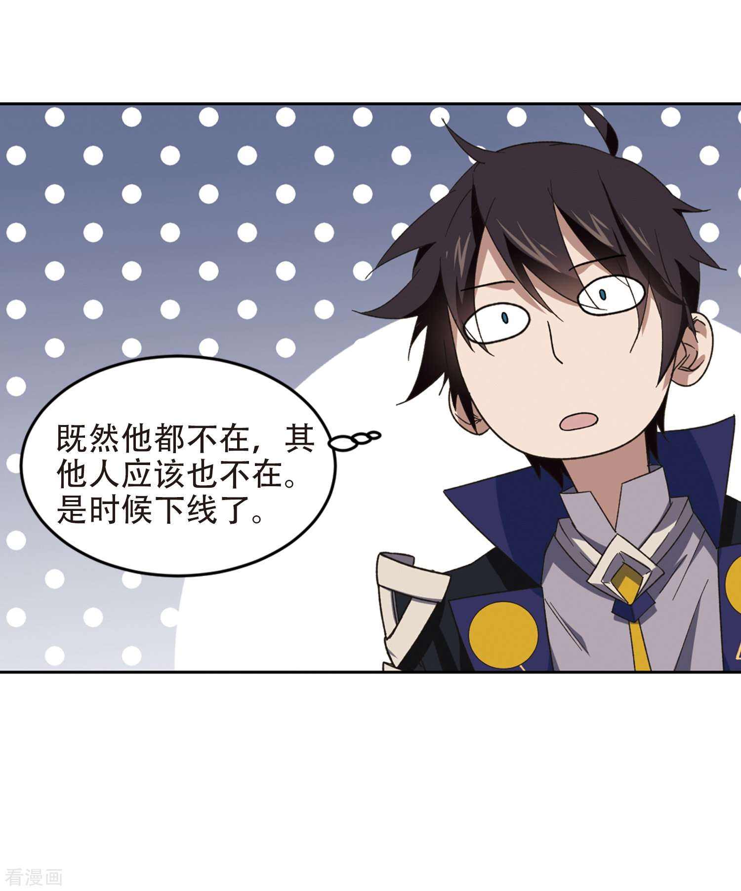 网游之近战法师260话