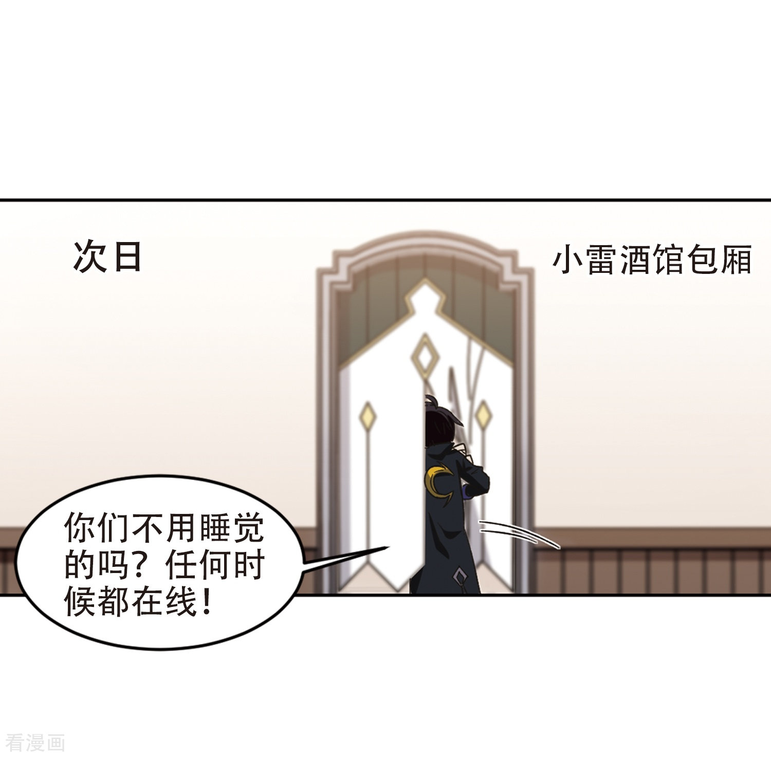 网游之近战法师260话
