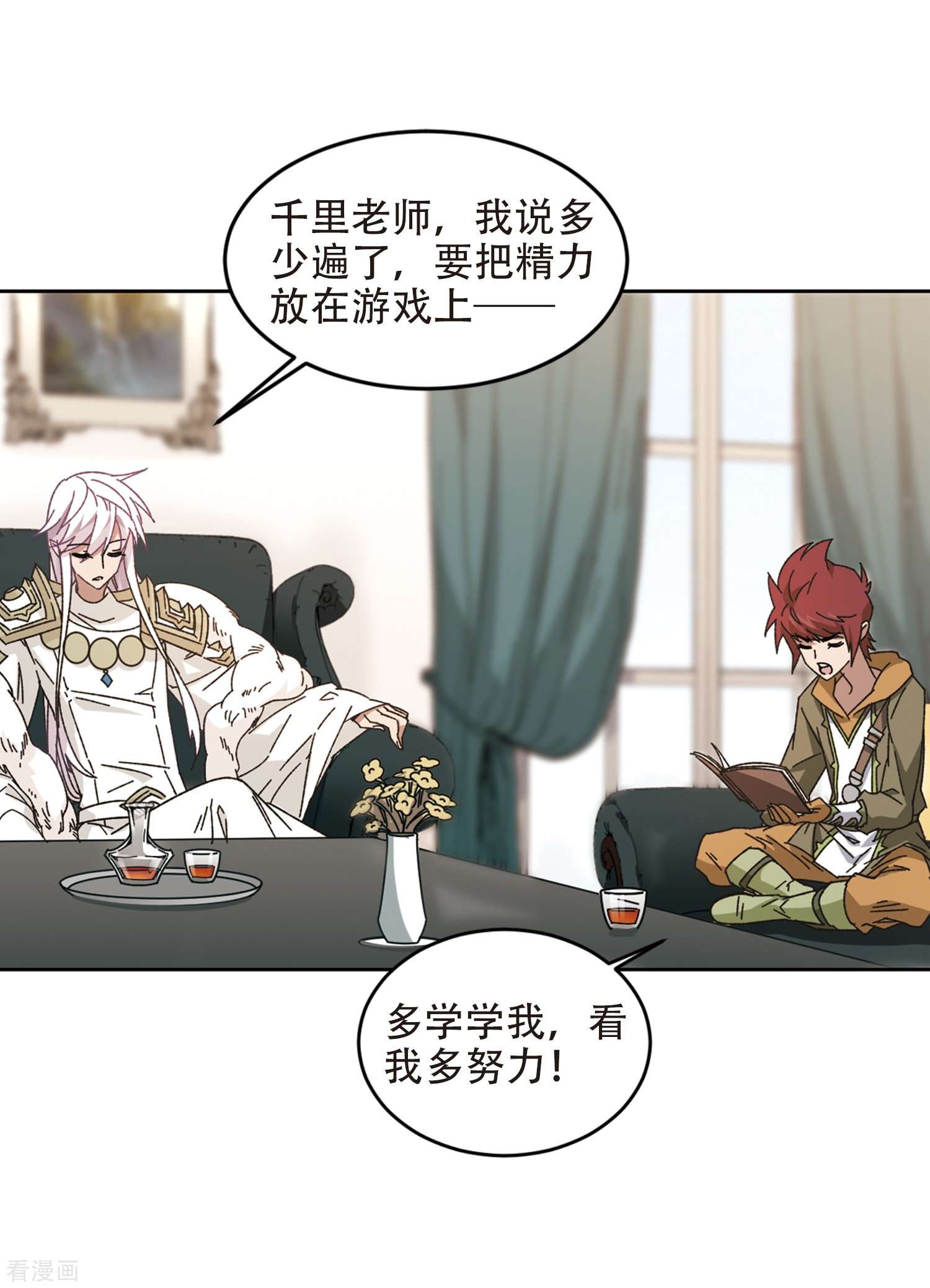 网游之近战法师260话