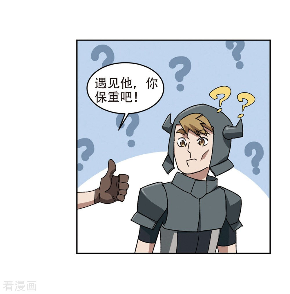 网游之近战法师261话
