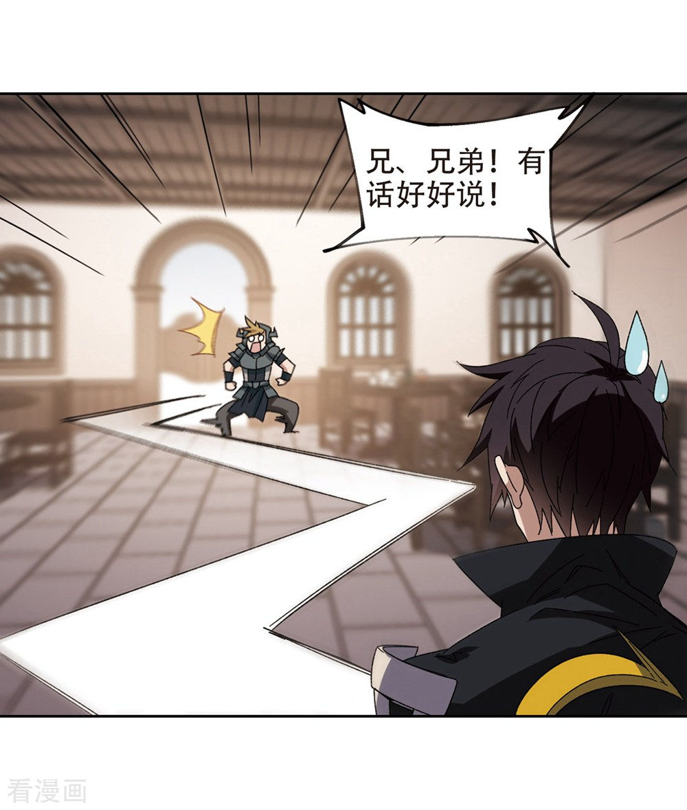 网游之近战法师261话