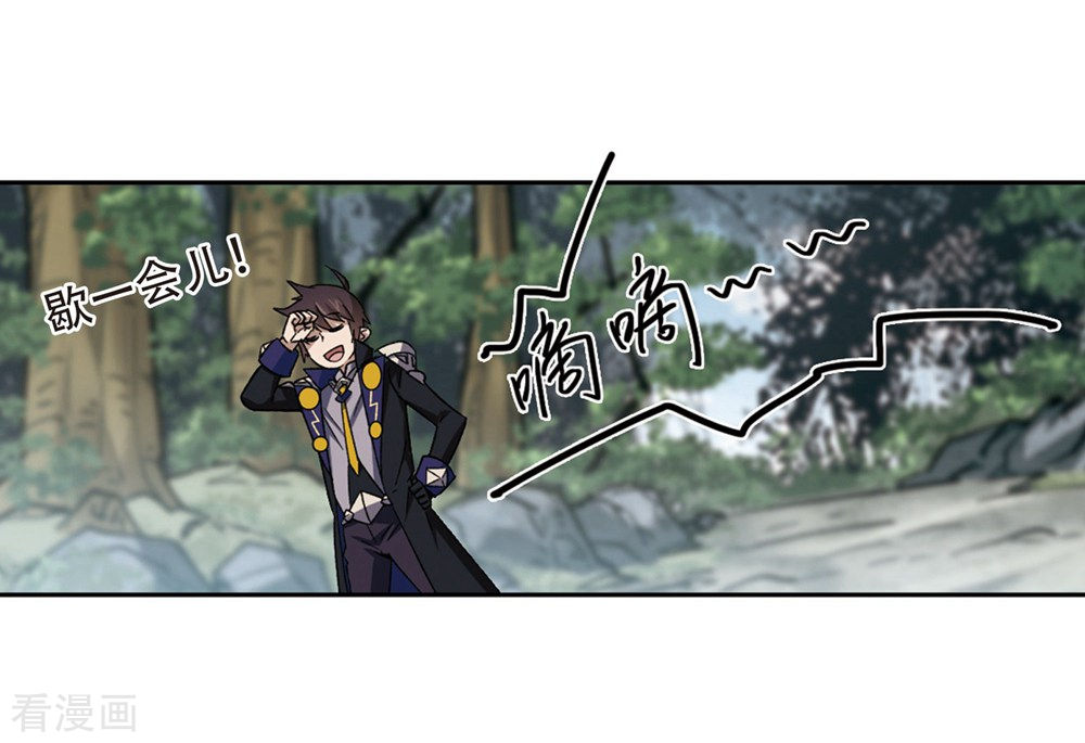 网游之近战法师261话