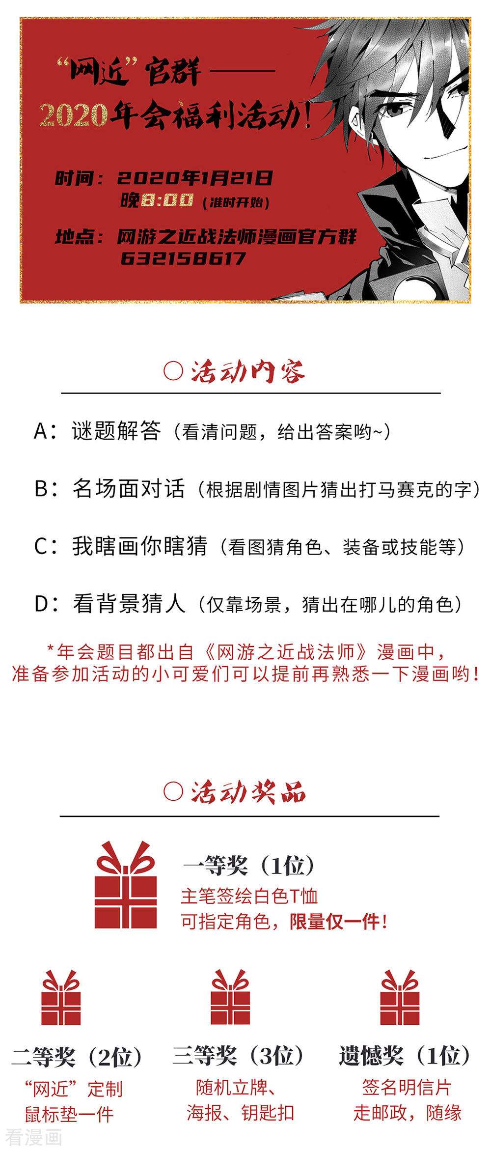 网游之近战法师261话