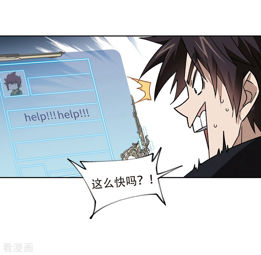 网游之近战法师261话