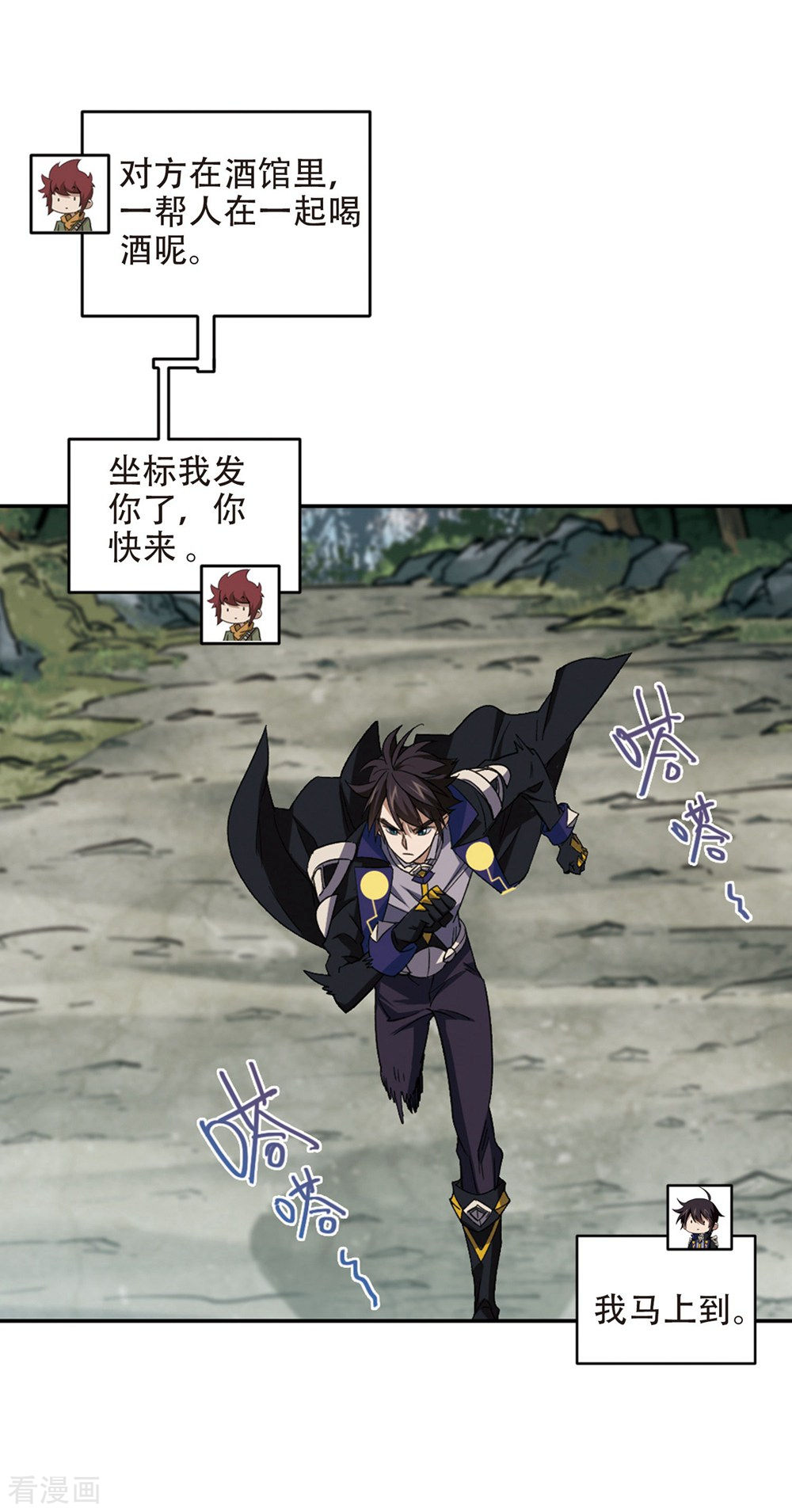 网游之近战法师261话
