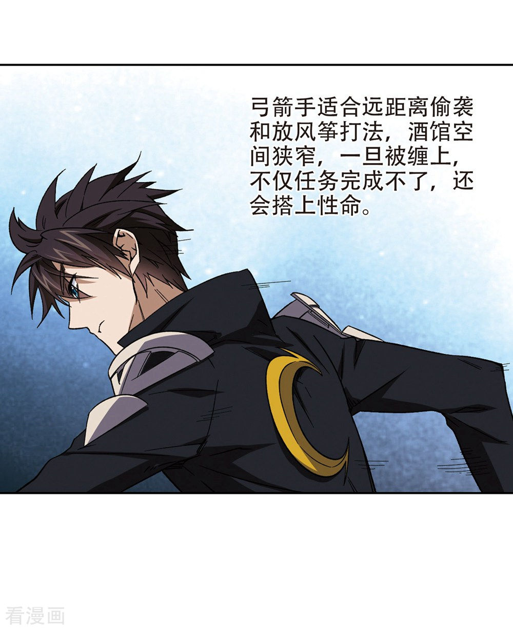 网游之近战法师261话