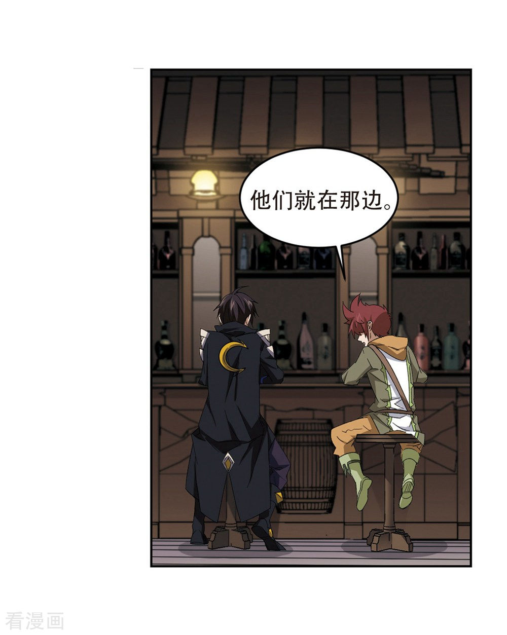 网游之近战法师261话