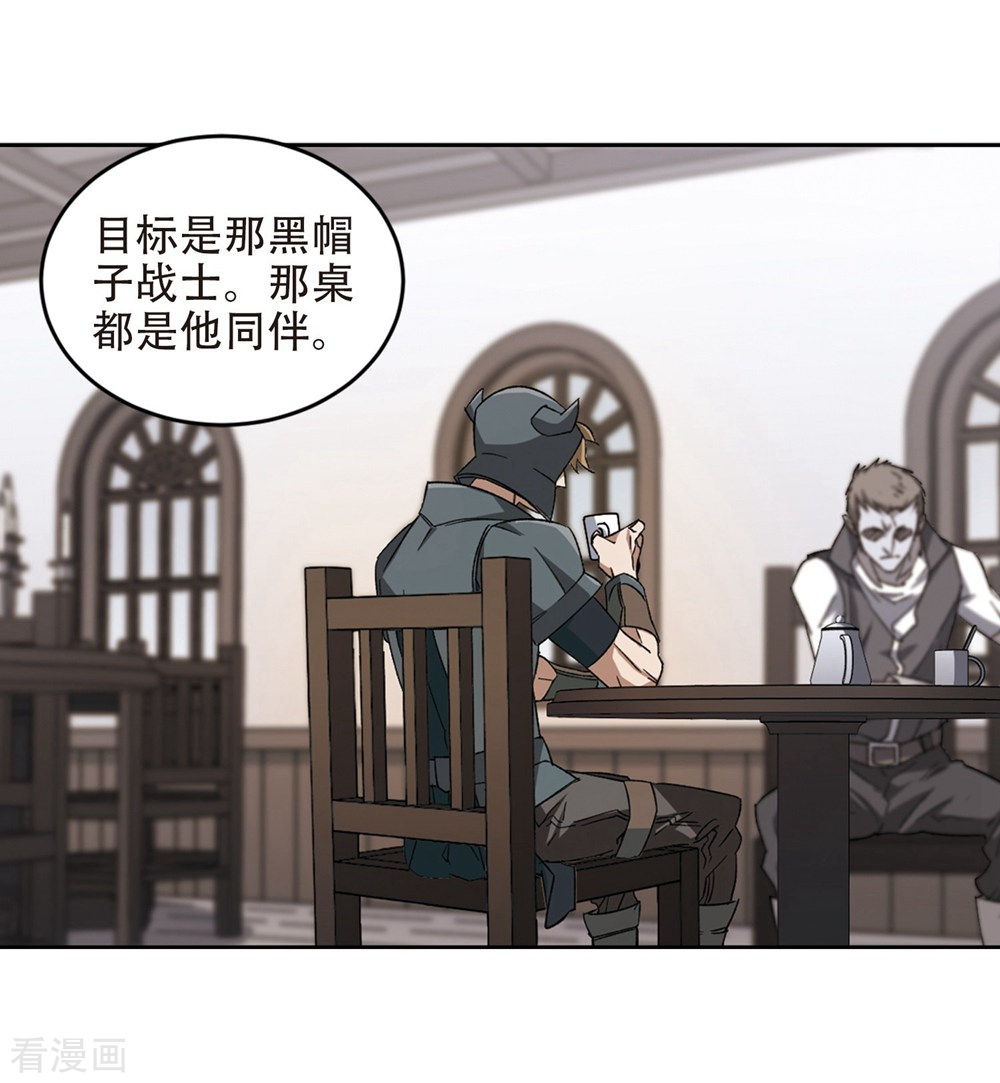 网游之近战法师261话