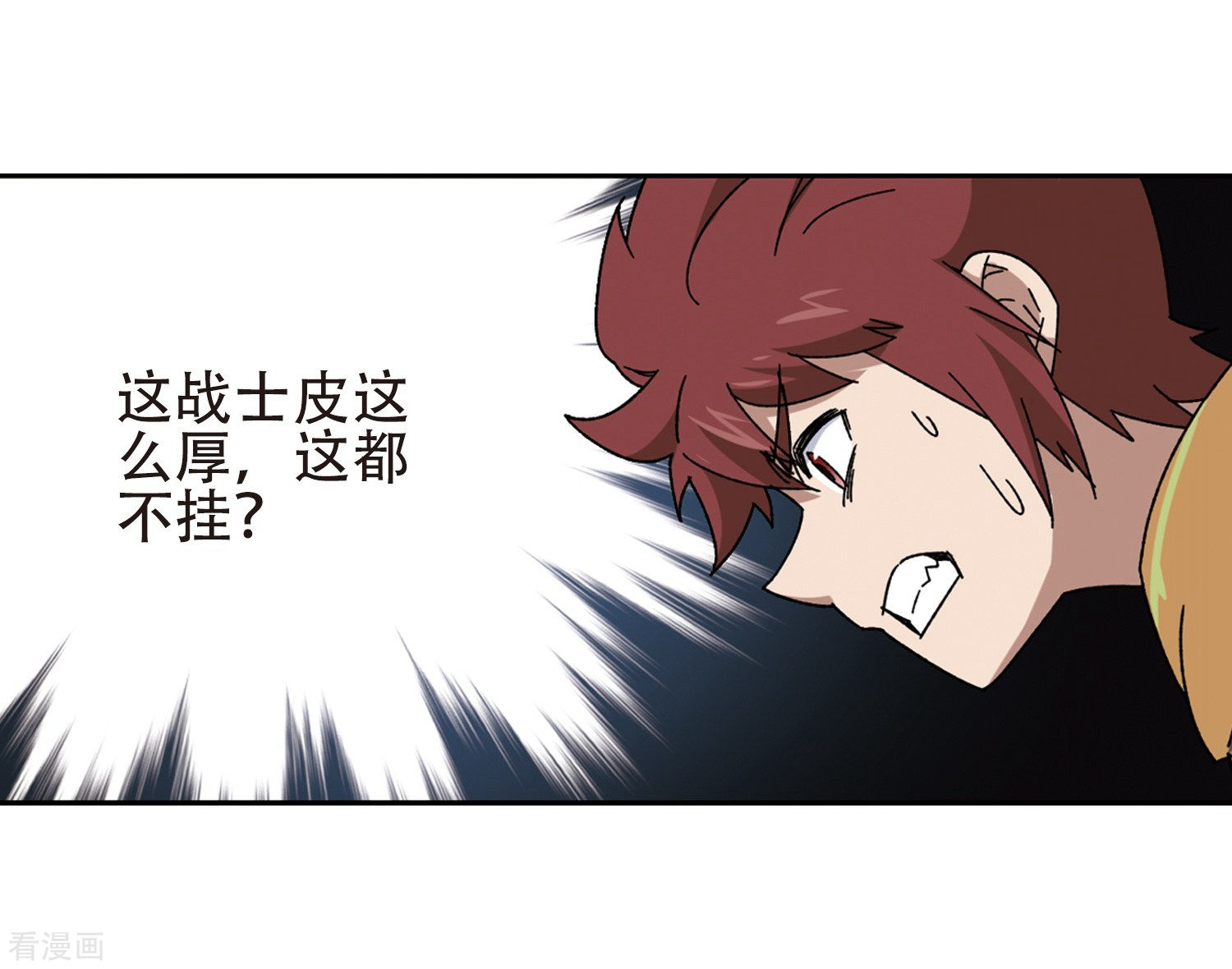 网游之近战法师262话