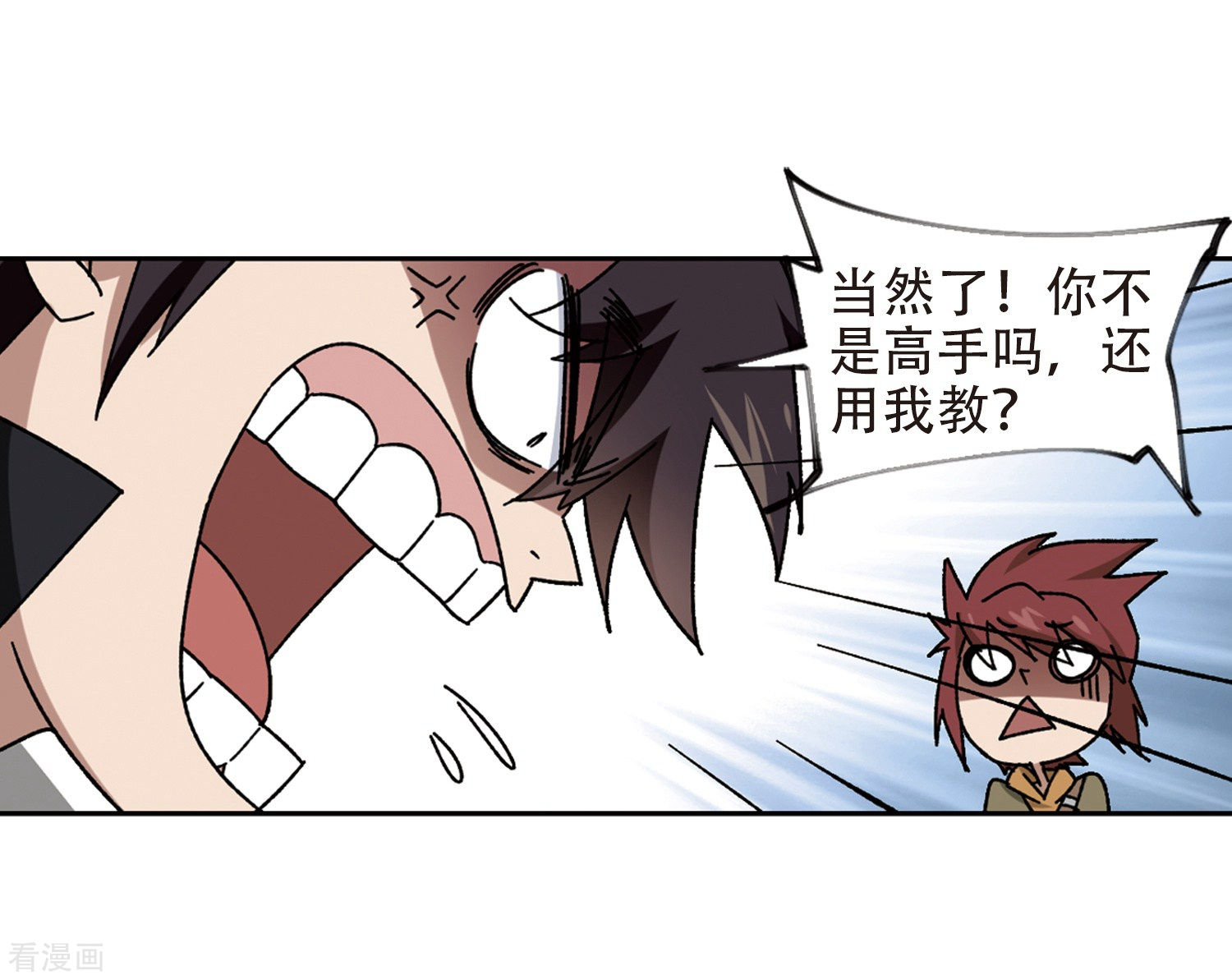 网游之近战法师262话