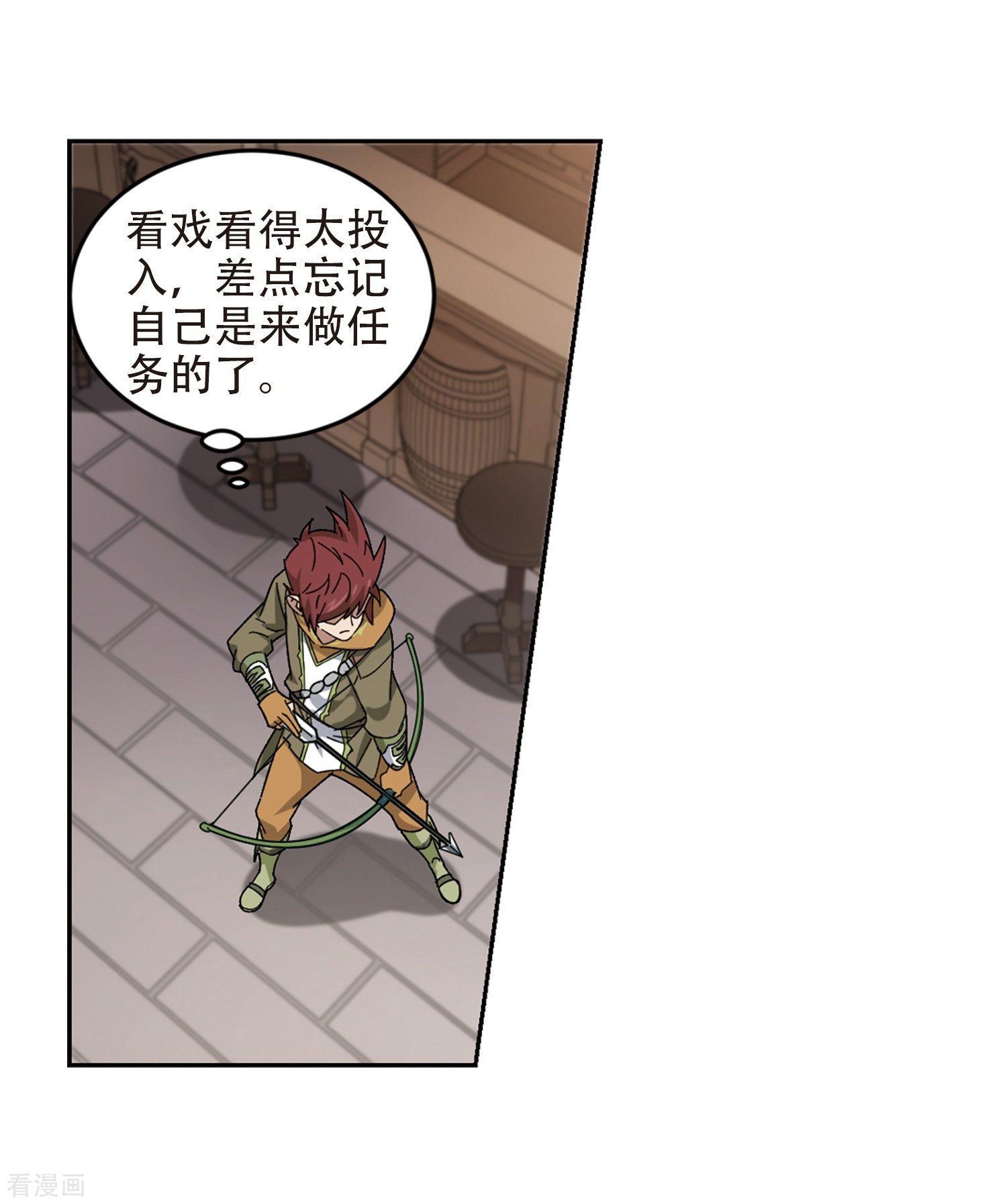 网游之近战法师262话