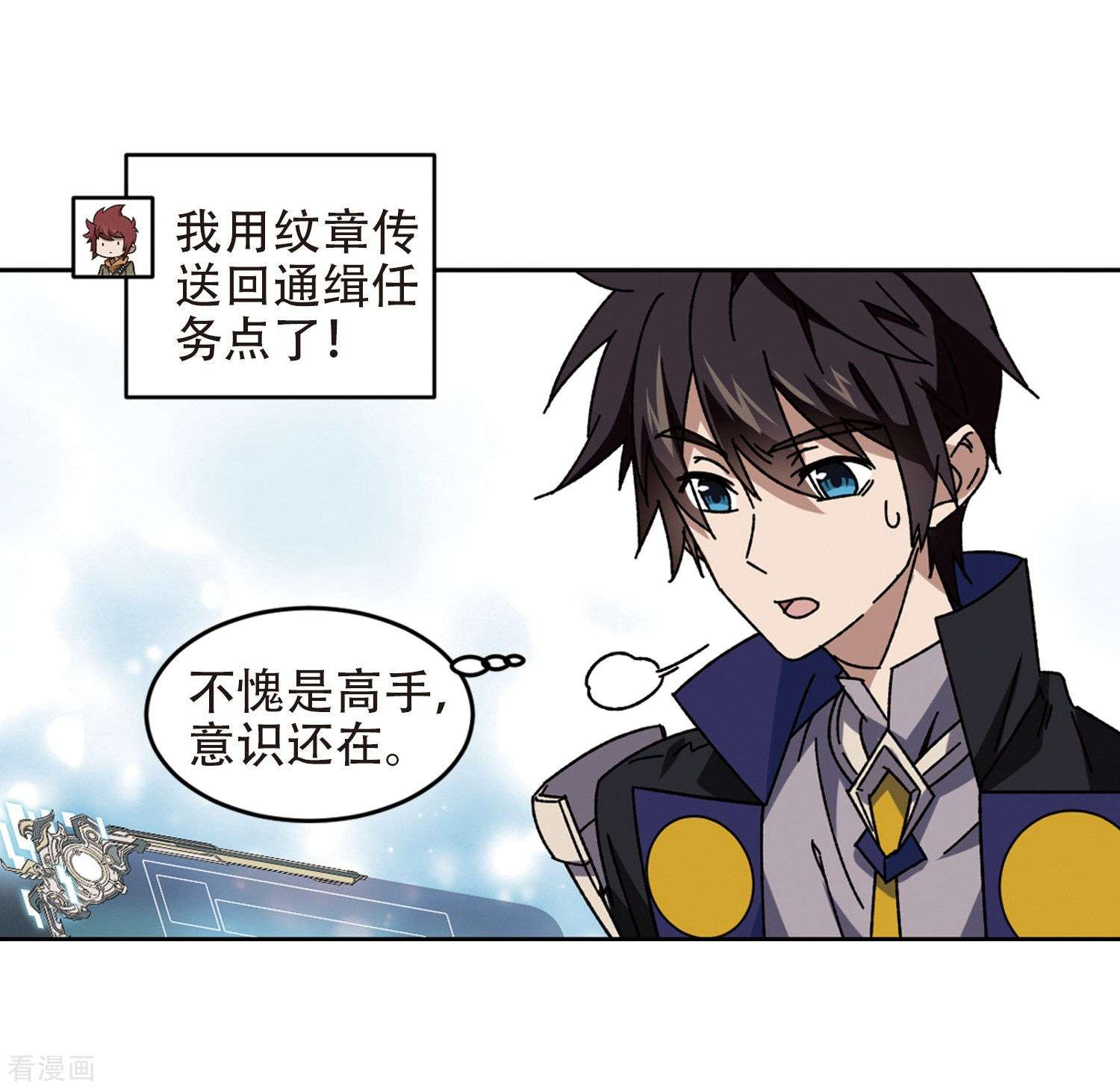 网游之近战法师263话