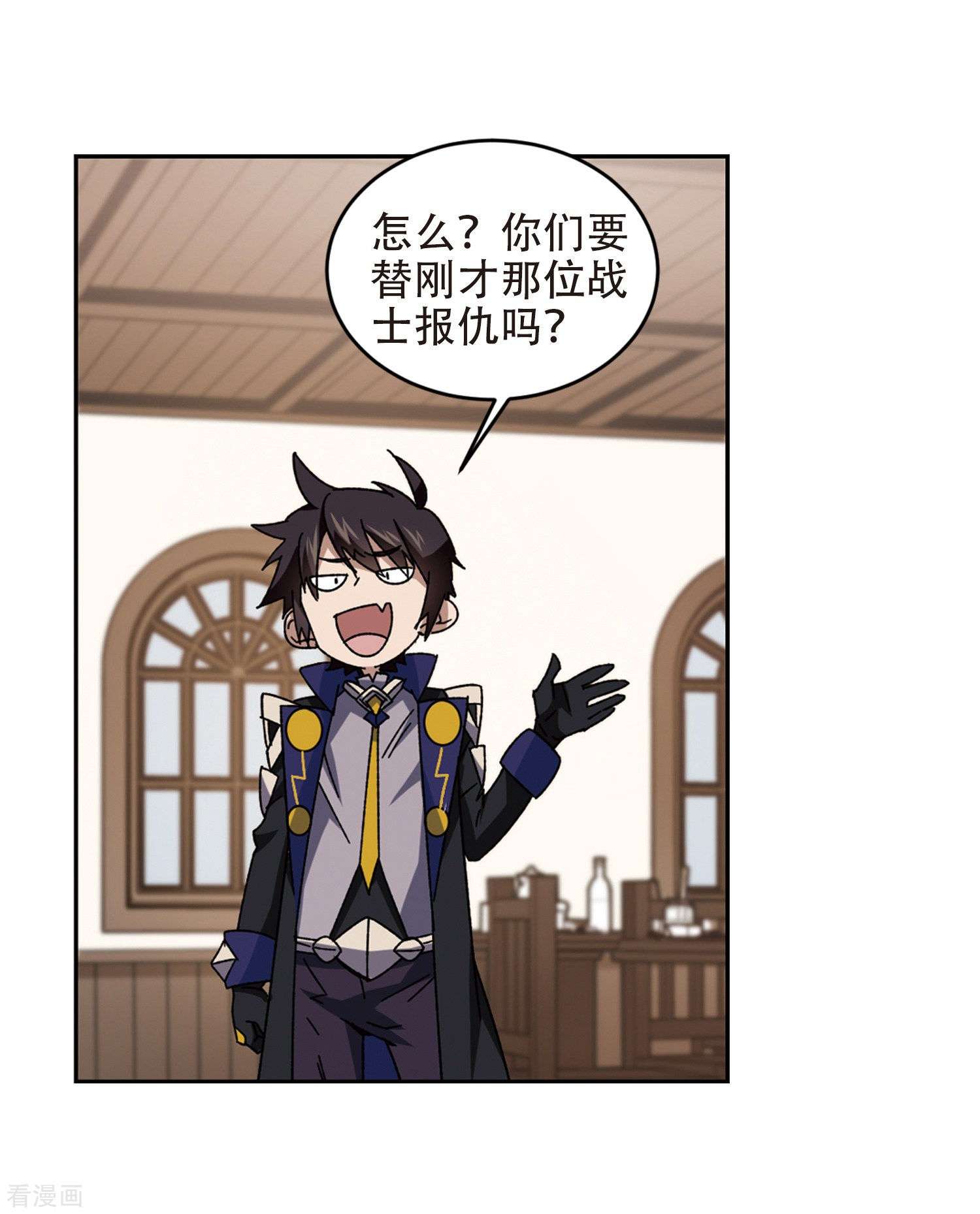 网游之近战法师263话