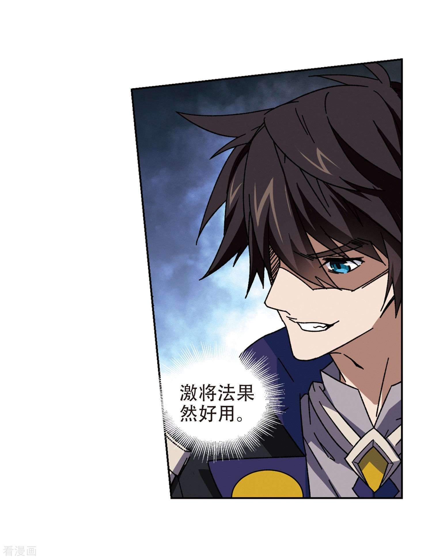 网游之近战法师263话