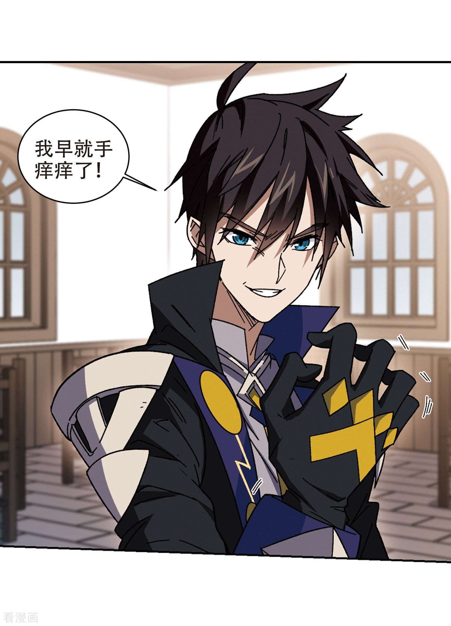 网游之近战法师263话