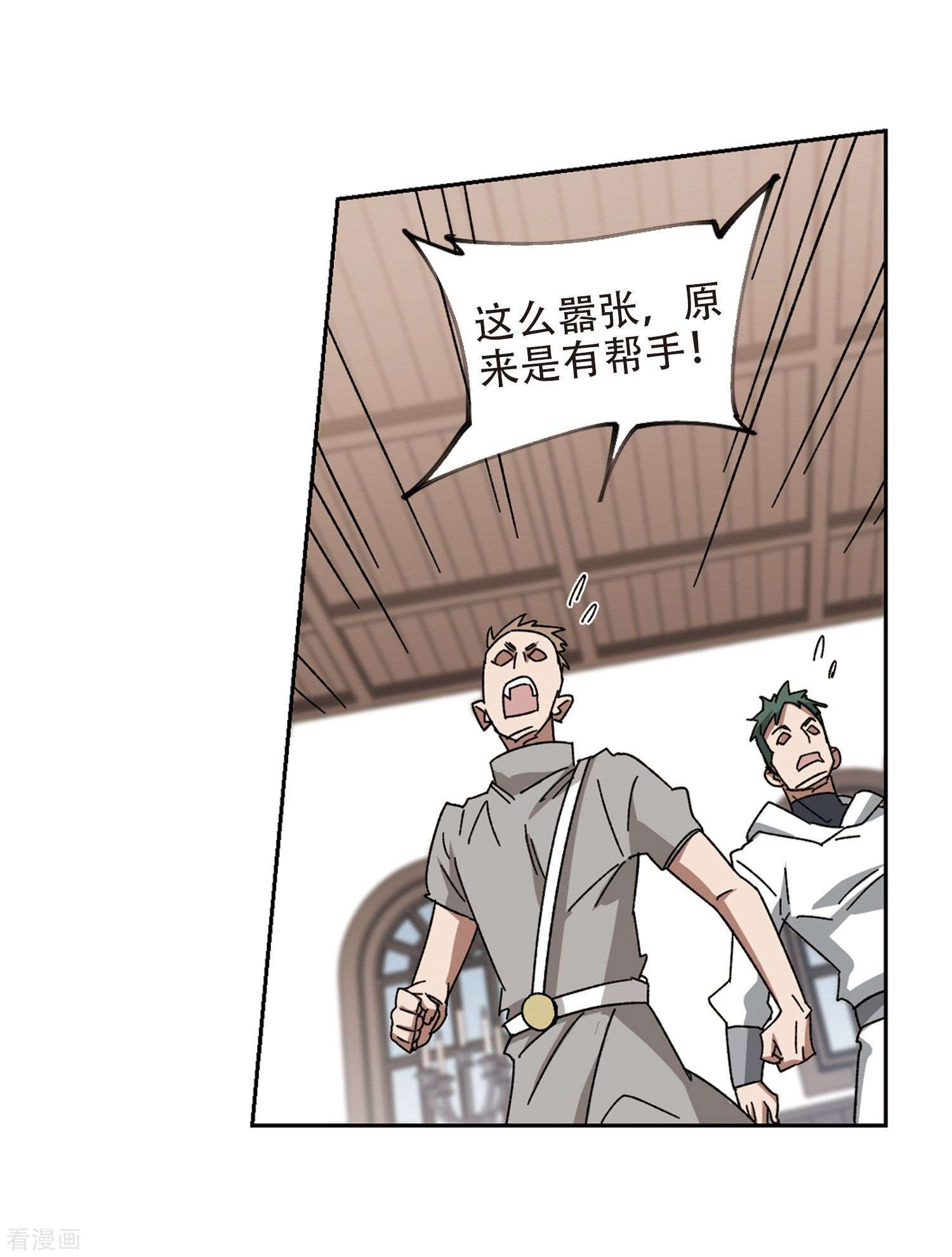 网游之近战法师263话