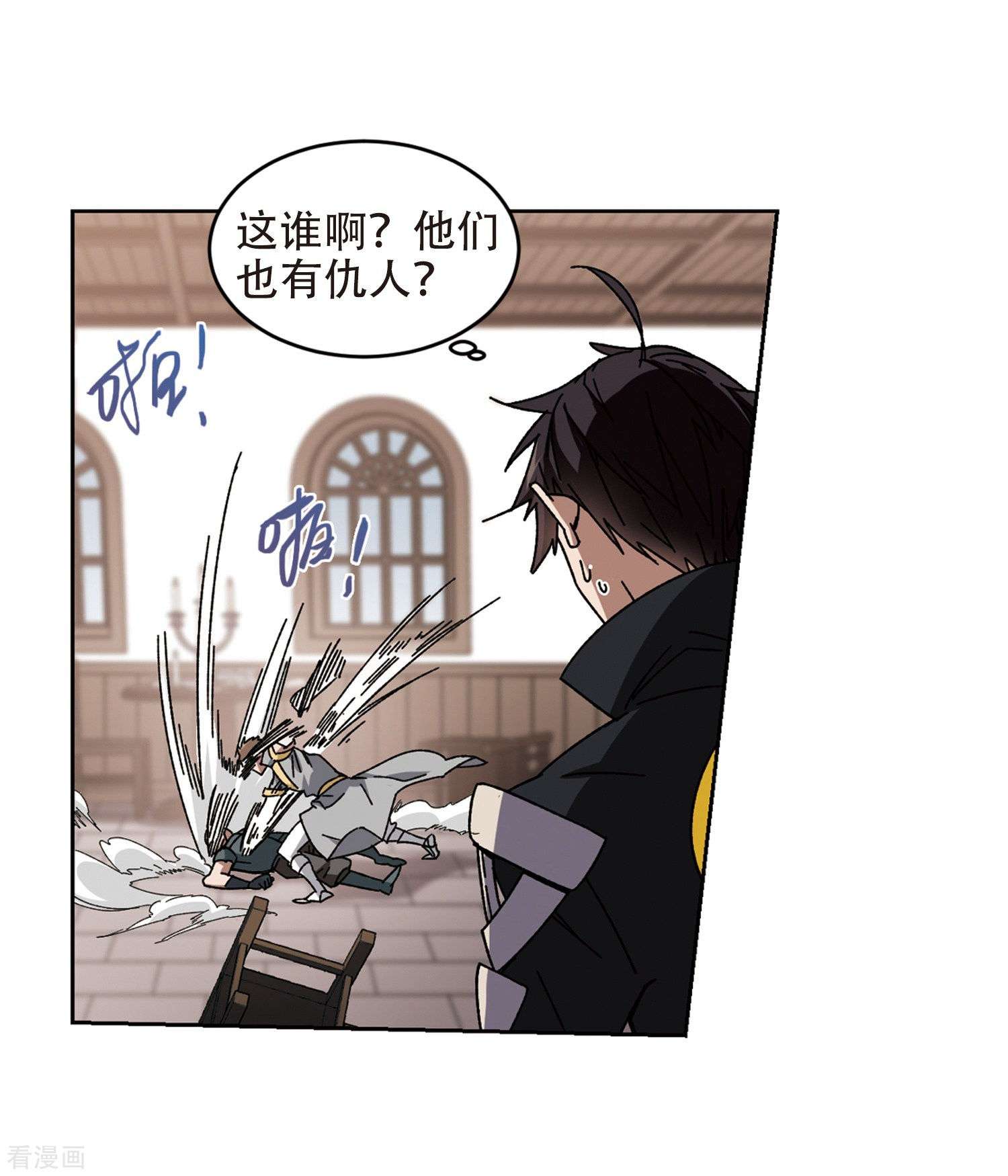 网游之近战法师263话