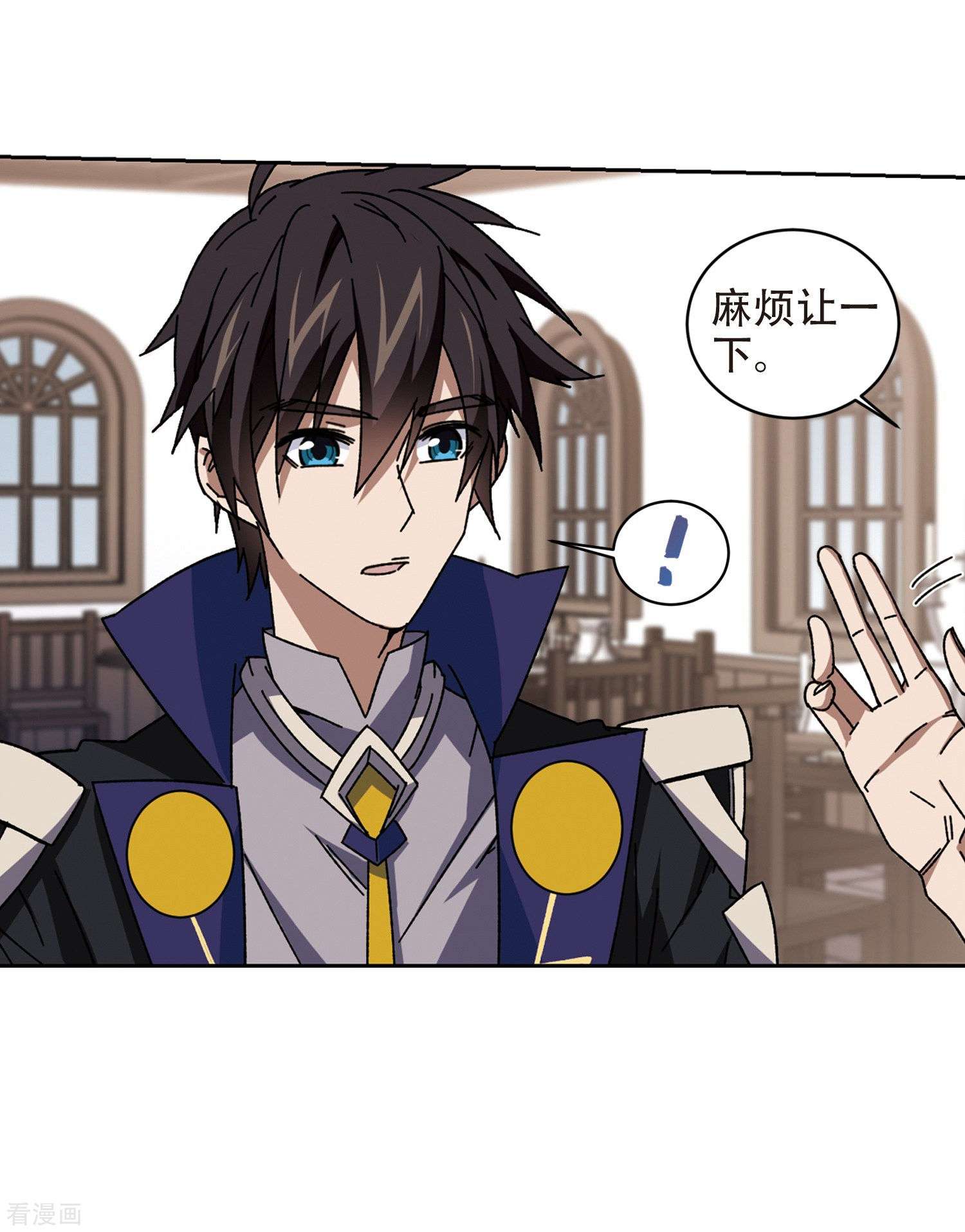 网游之近战法师263话