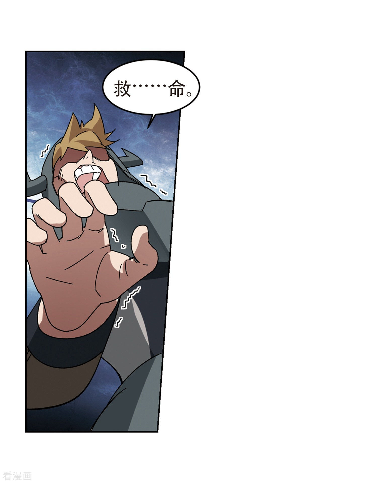 网游之近战法师263话