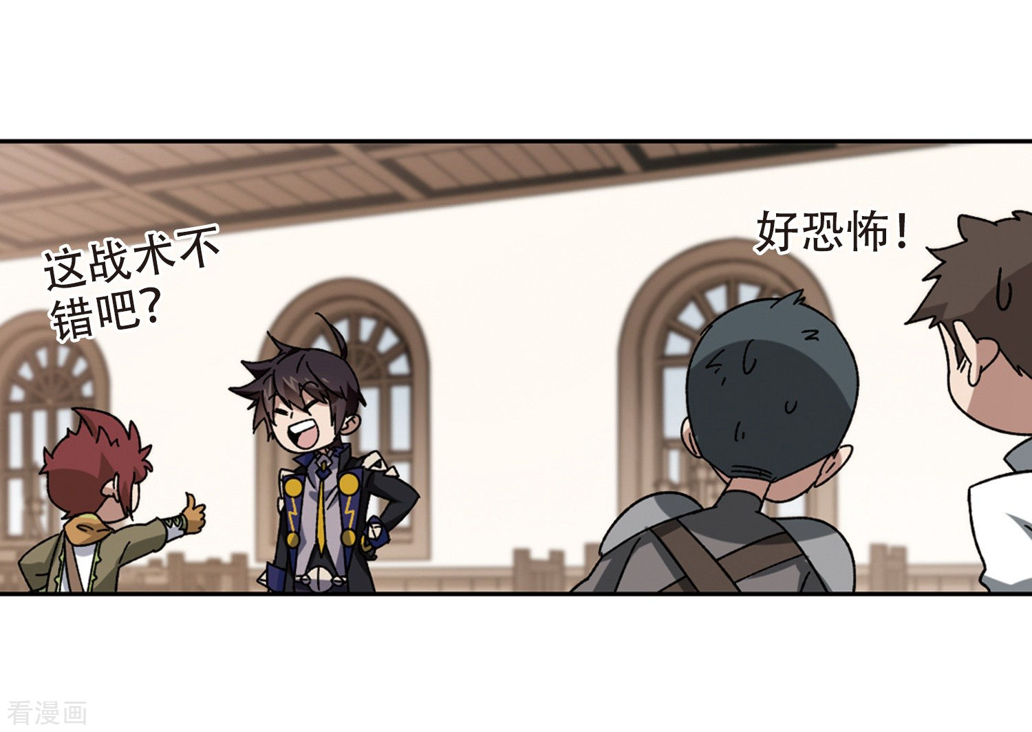 网游之近战法师263话