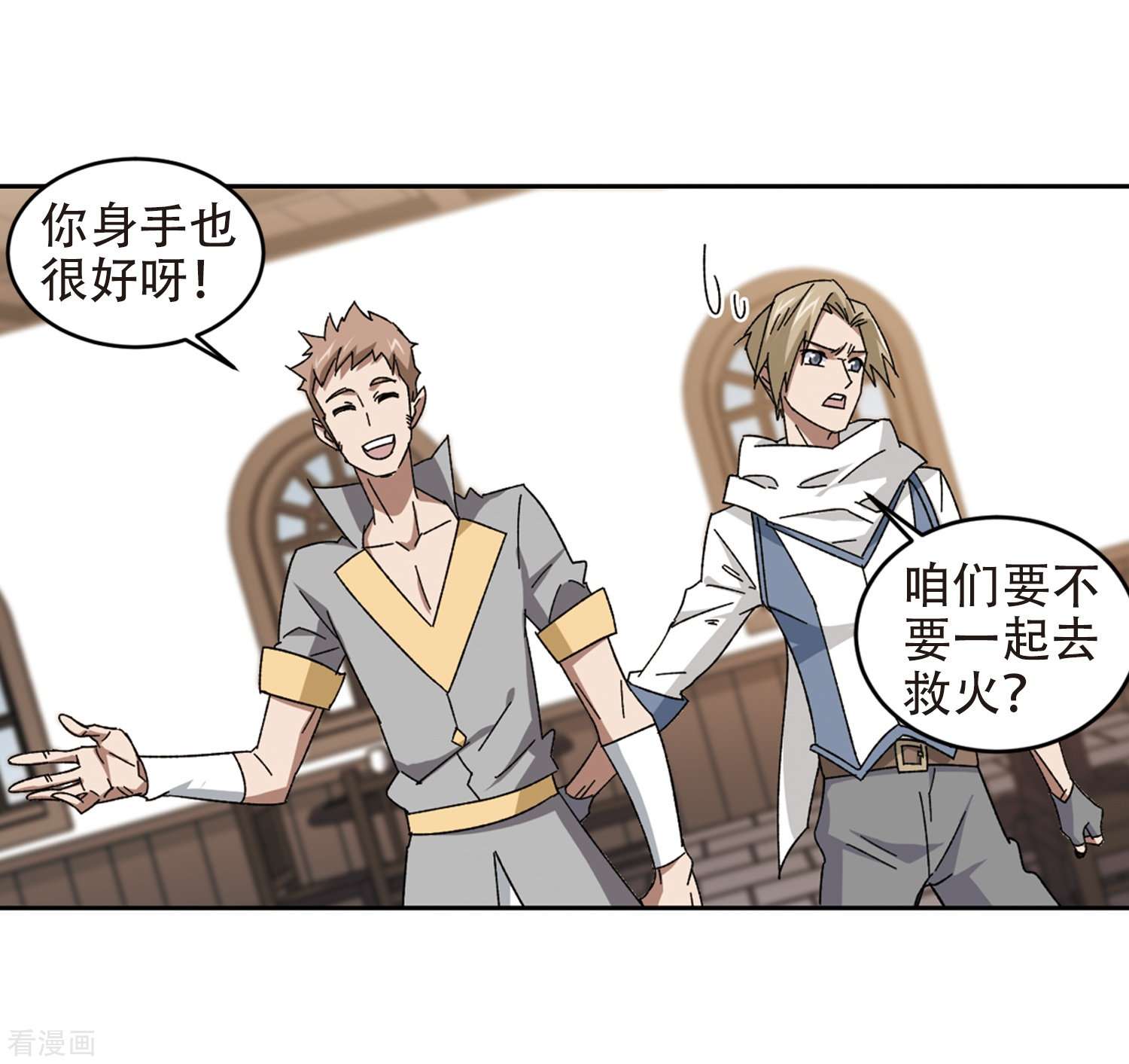 网游之近战法师264话