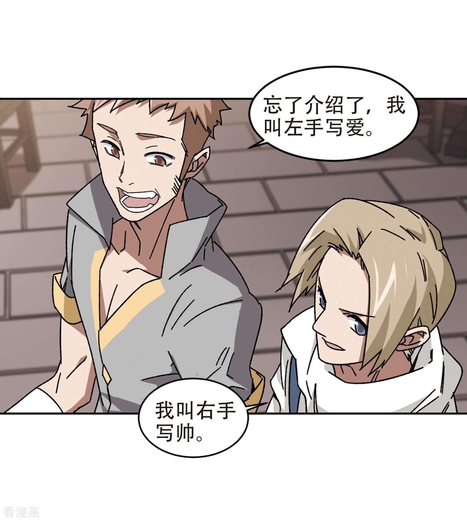 网游之近战法师264话