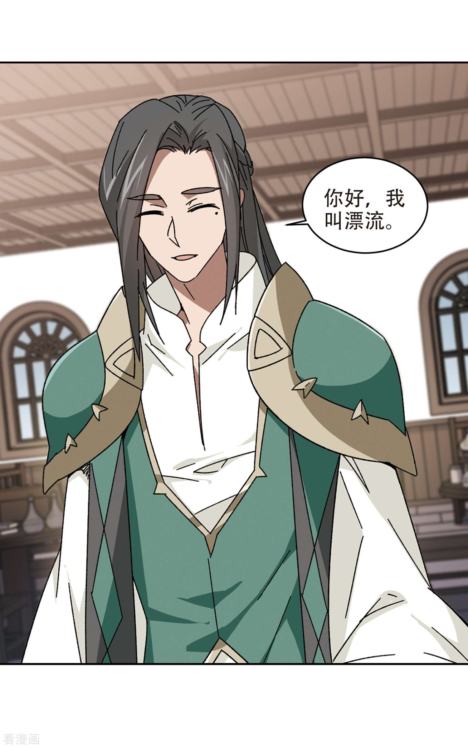 网游之近战法师264话