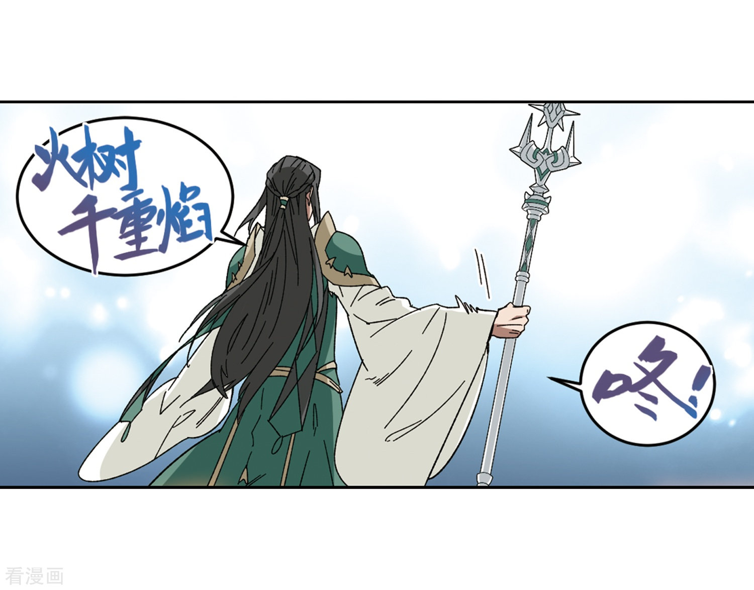 网游之近战法师264话
