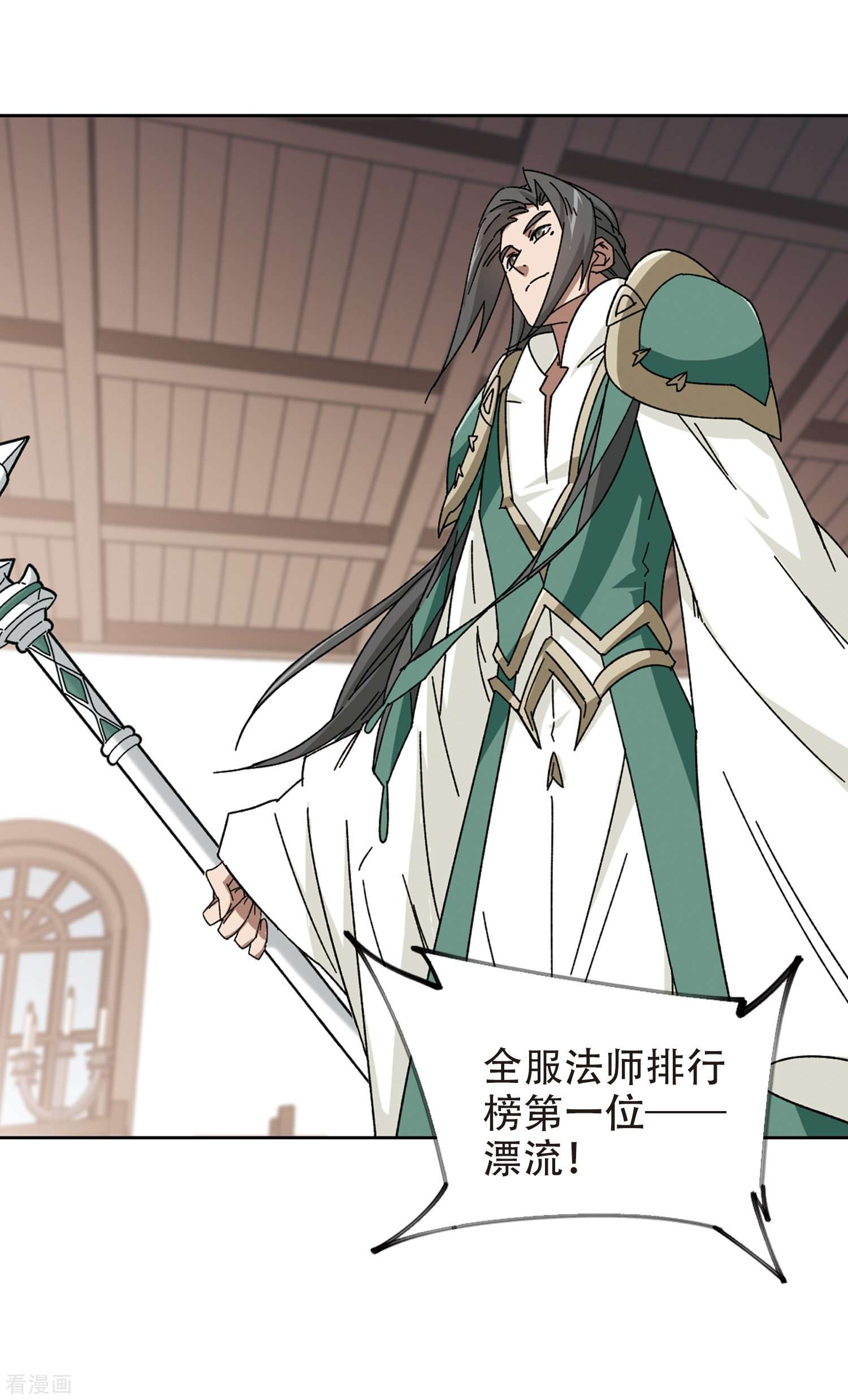 网游之近战法师264话