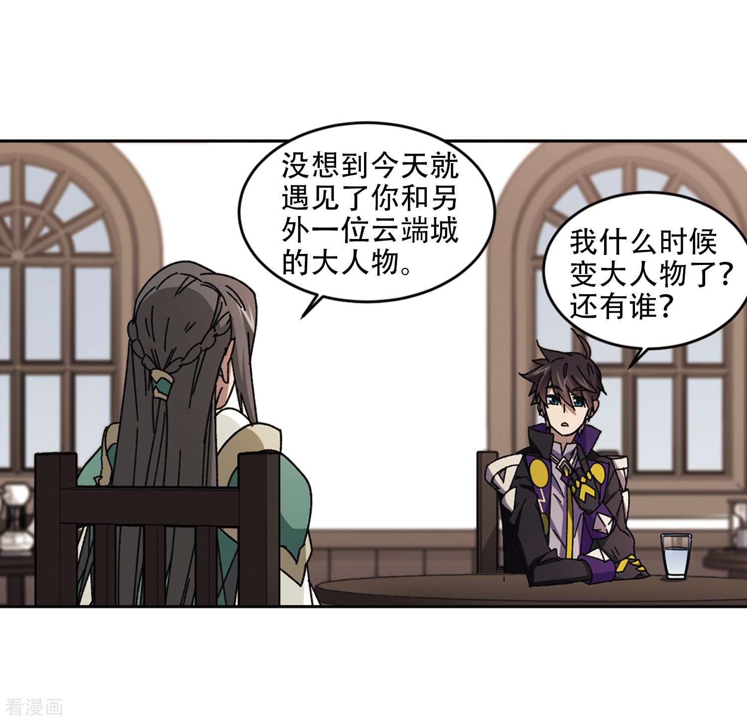 网游之近战法师265话
