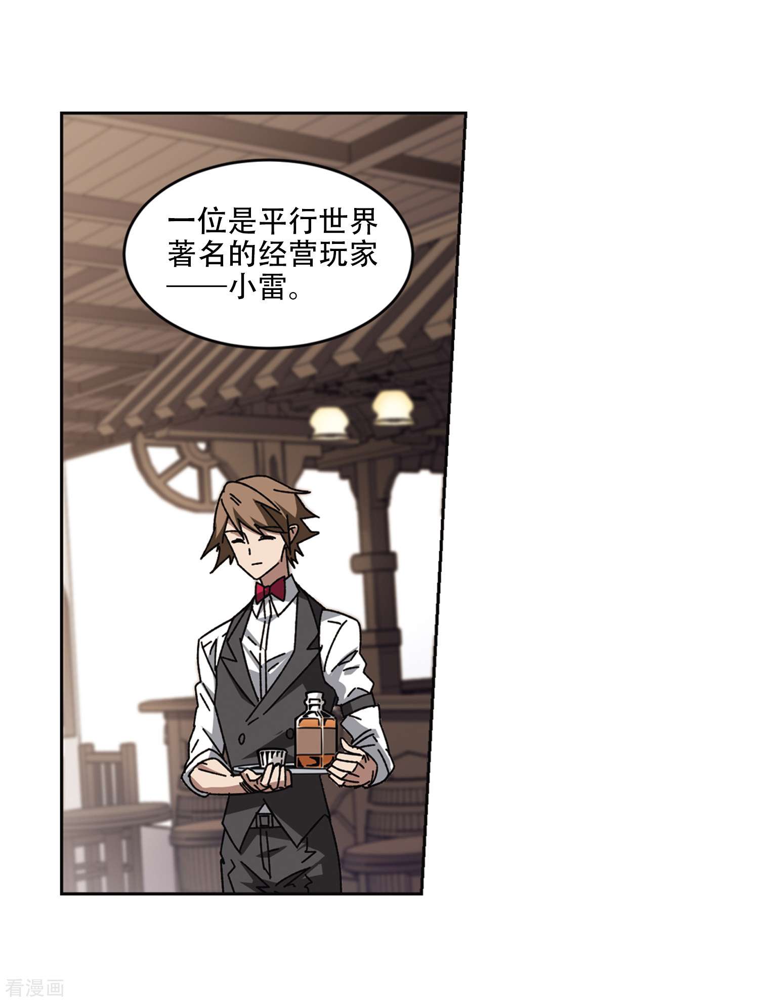 网游之近战法师265话