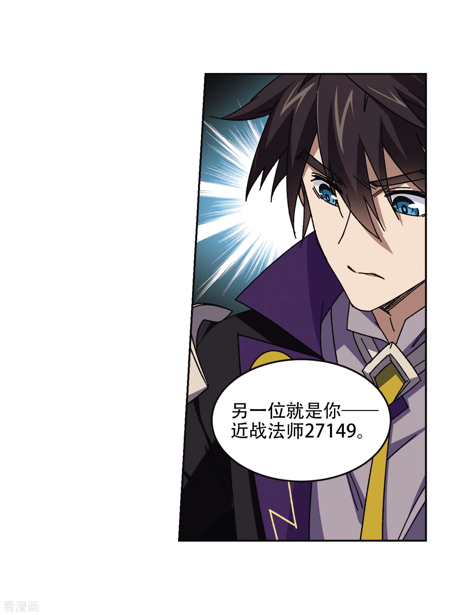 网游之近战法师265话