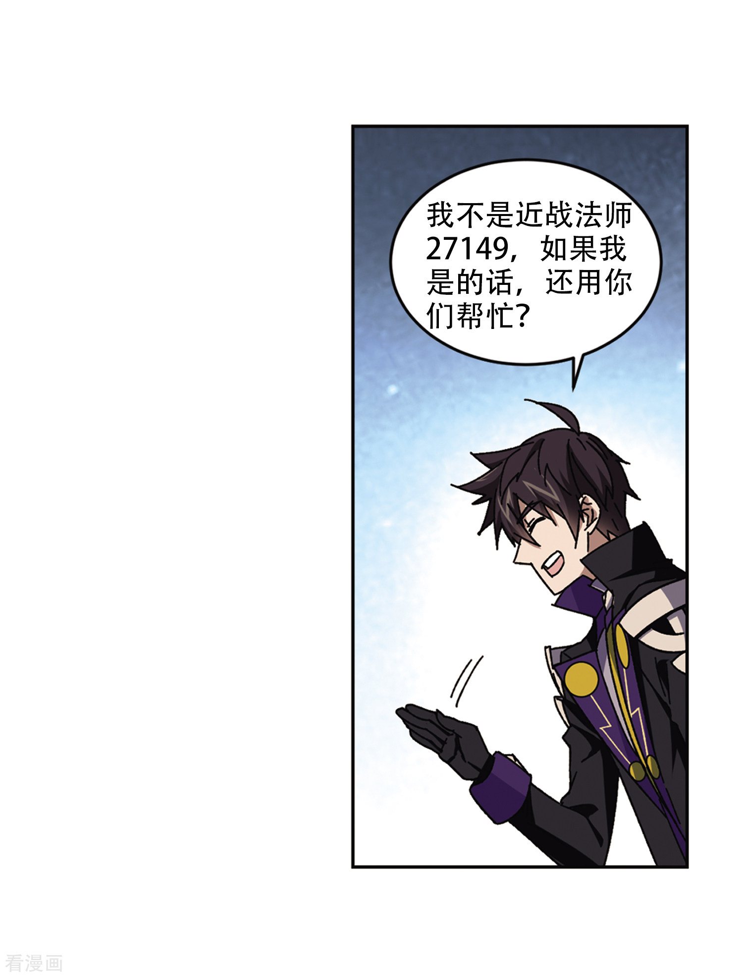网游之近战法师265话