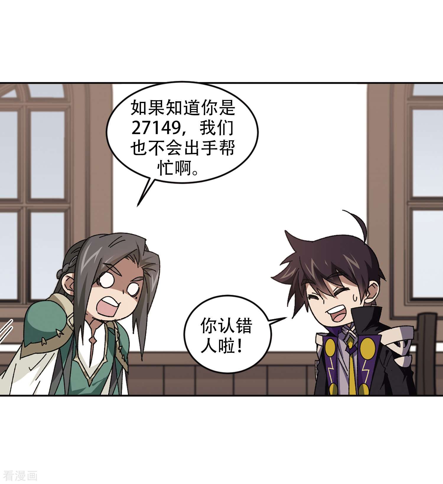 网游之近战法师265话
