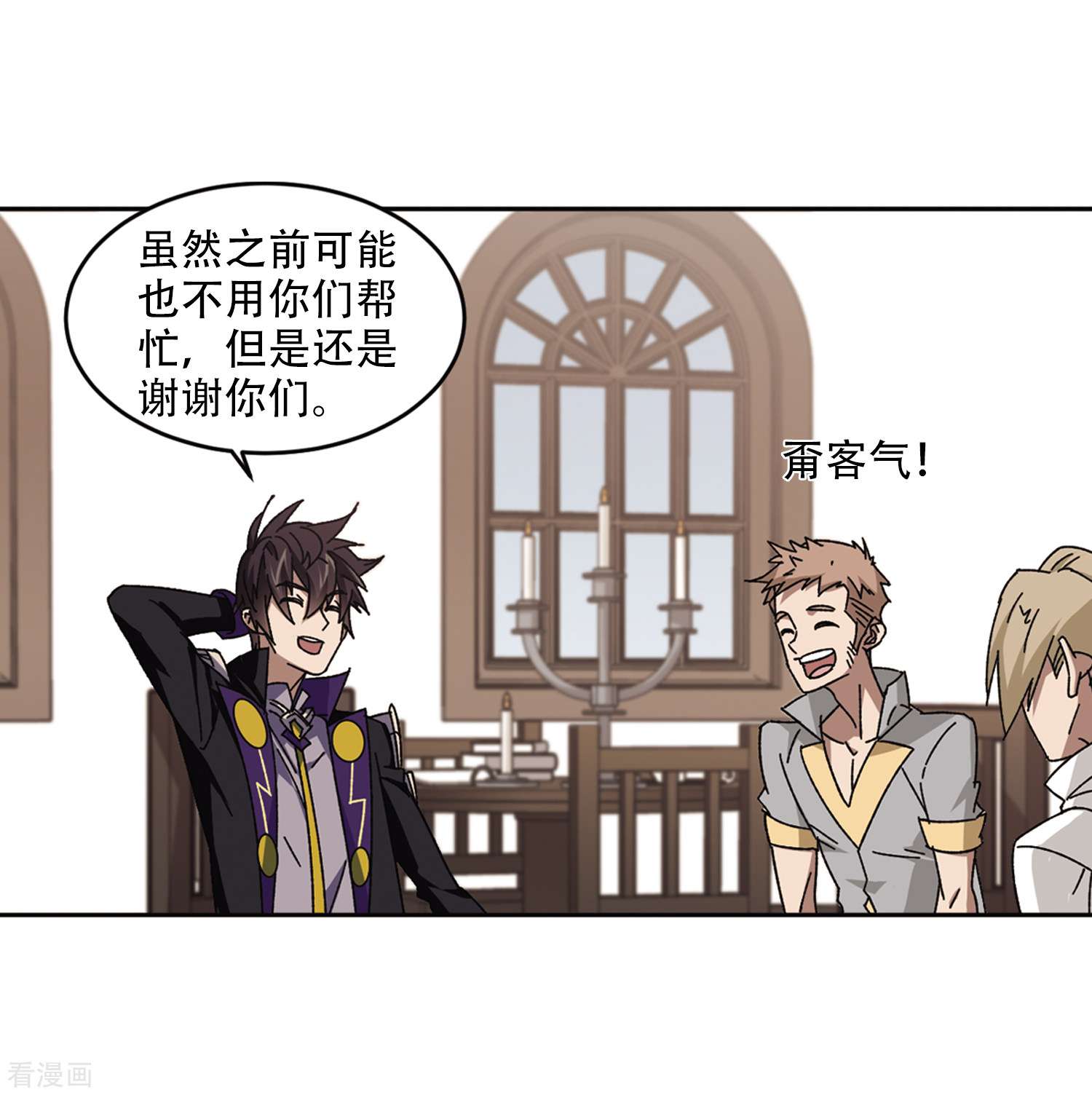 网游之近战法师265话